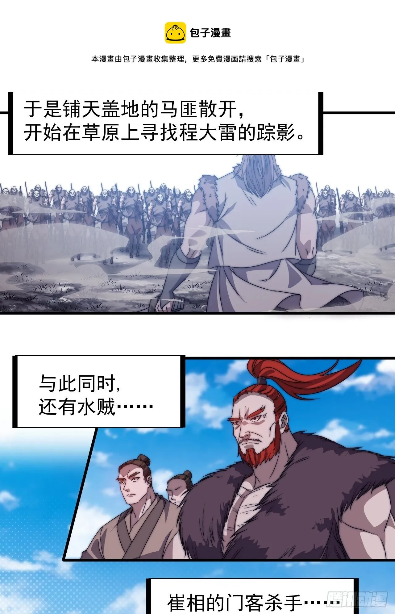 第二百四十六话：专属BGM 第39页