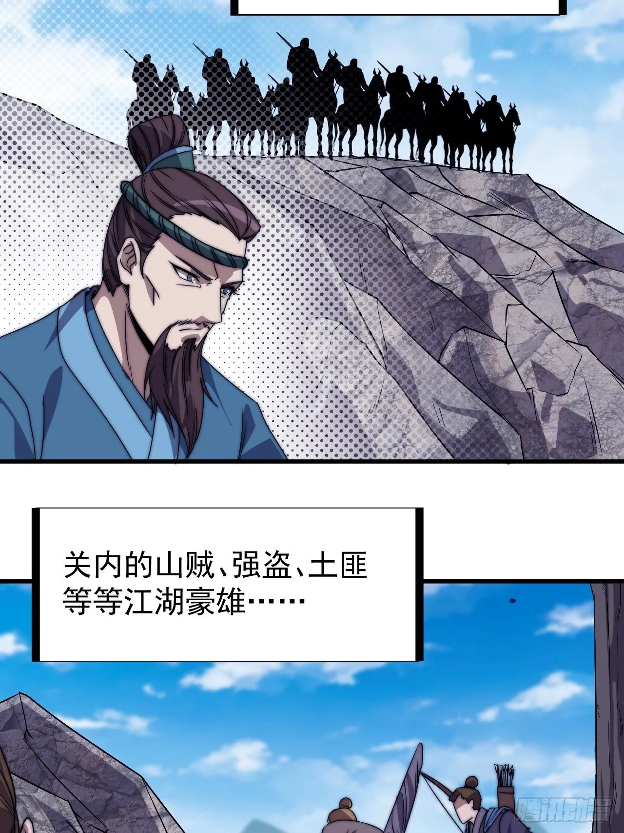 第二百四十六话：专属BGM 第40页