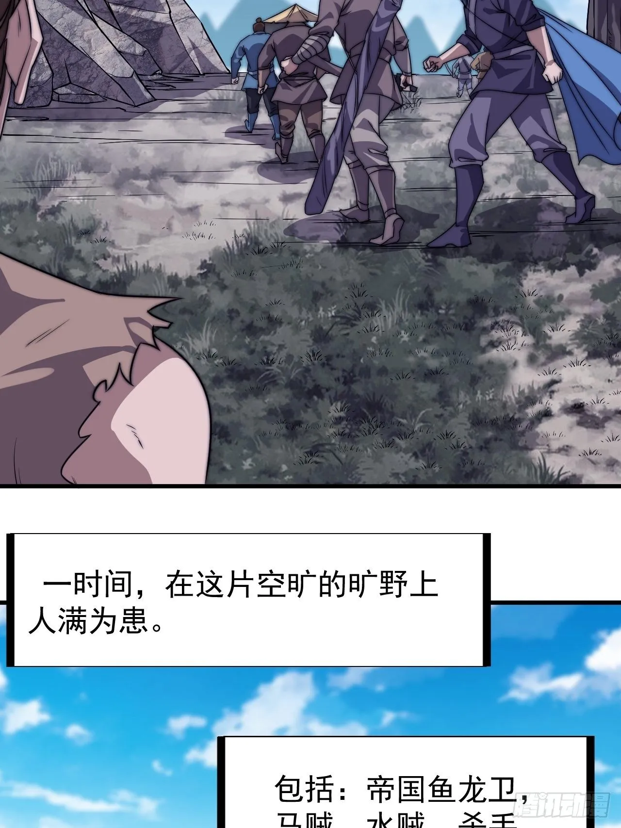 第二百四十六话：专属BGM 第41页