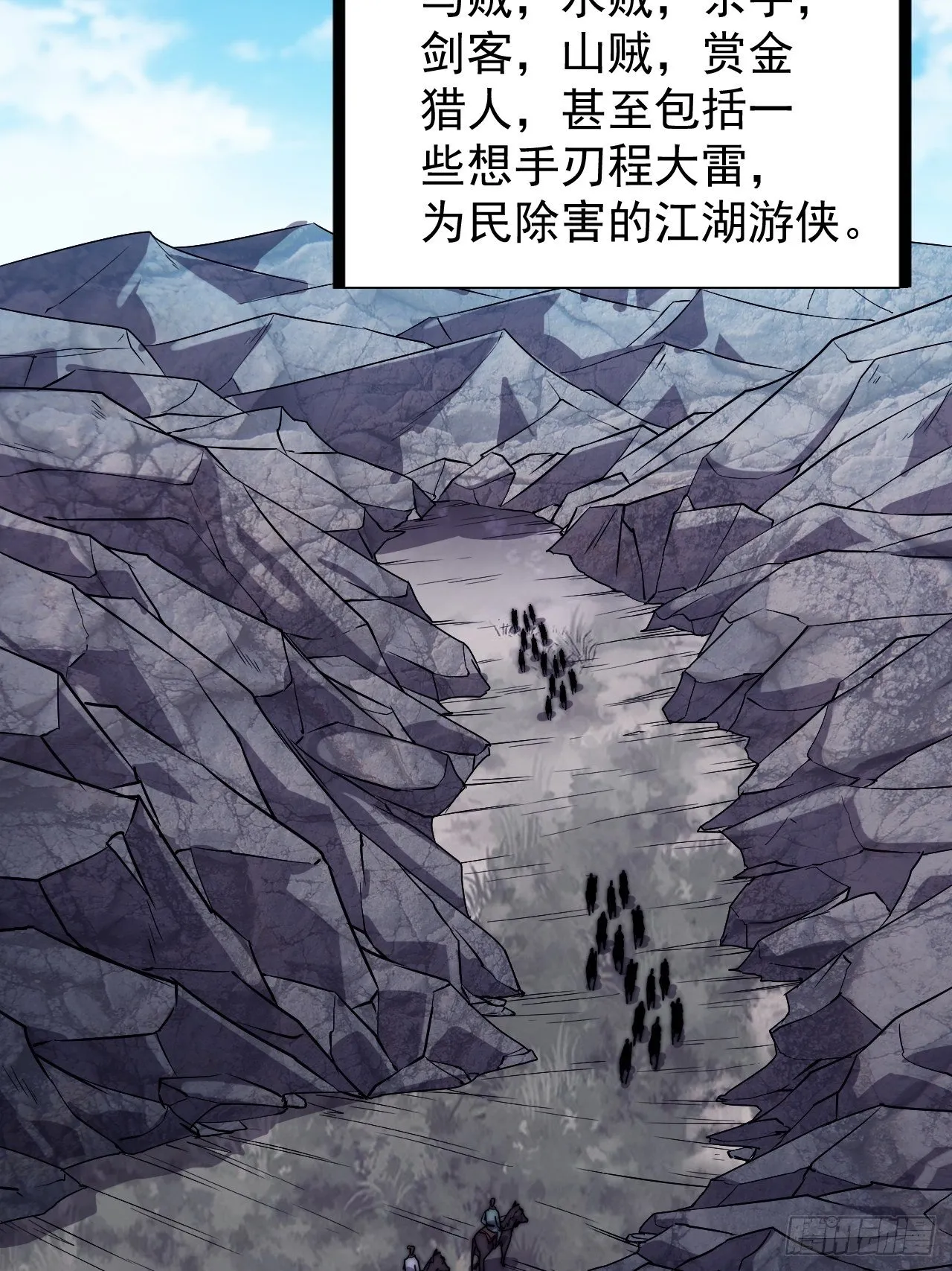 第二百四十六话：专属BGM 第42页