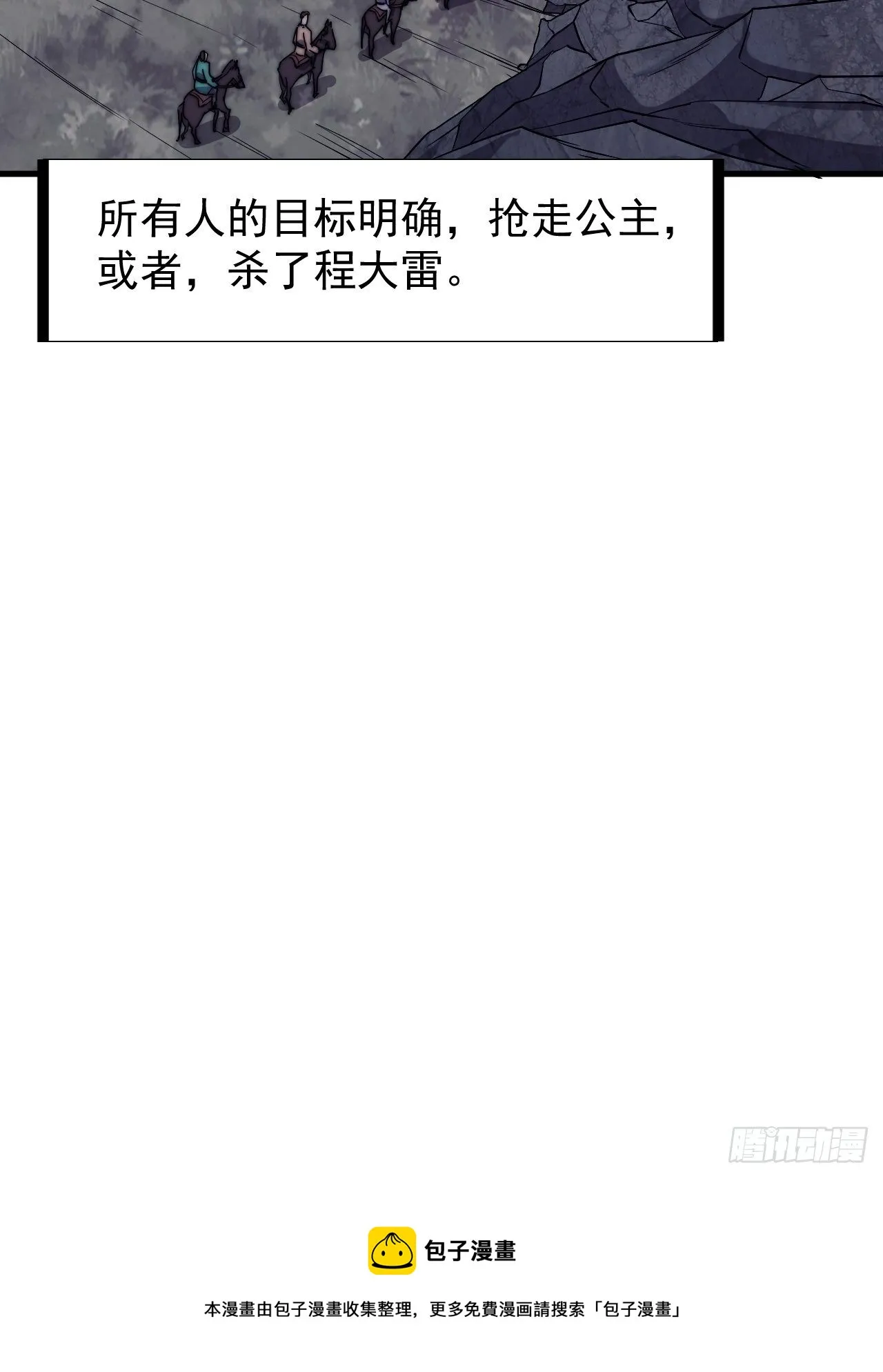 第二百四十六话：专属BGM 第43页