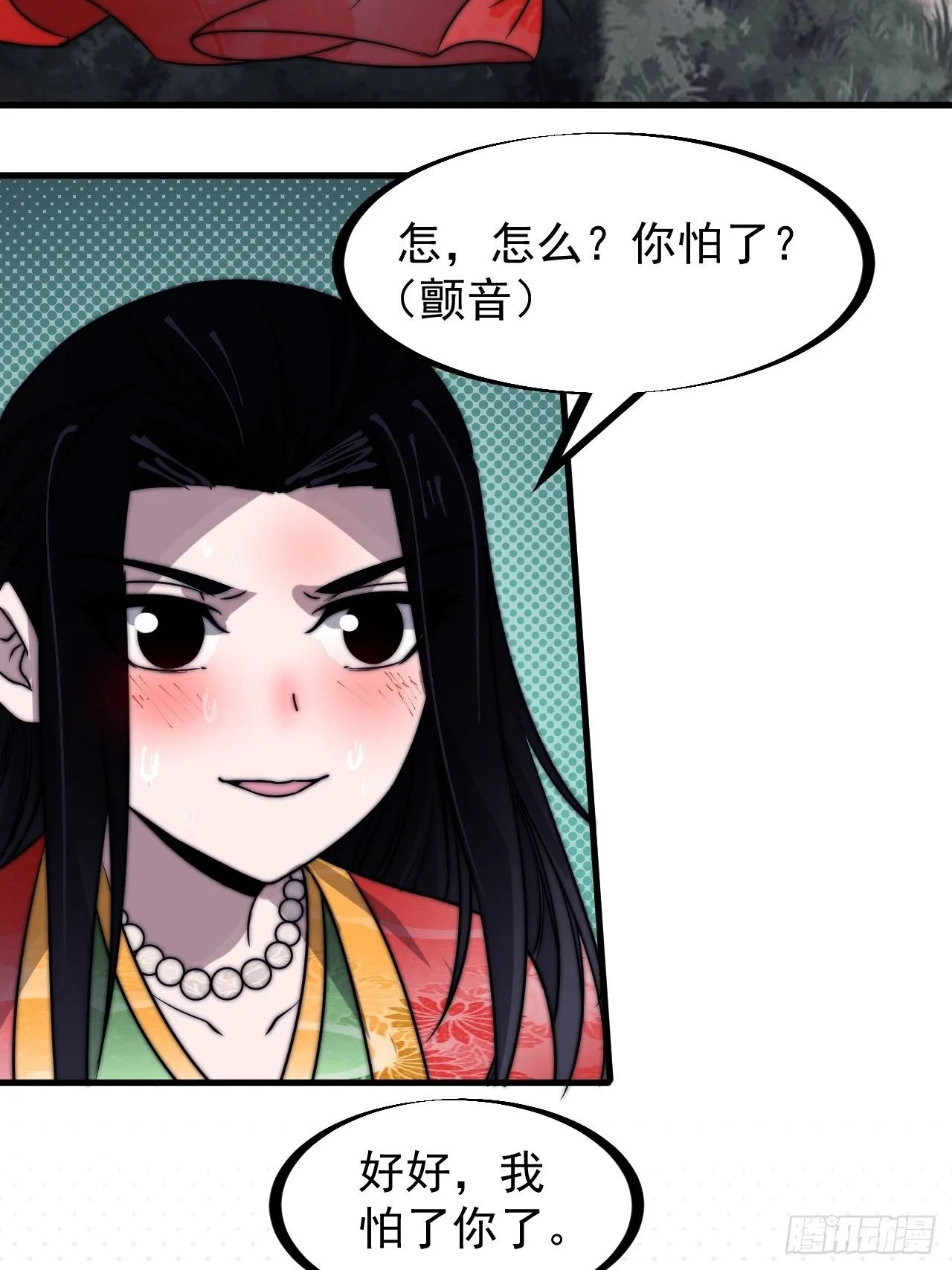 第二百四十七话：来去之间 第4页