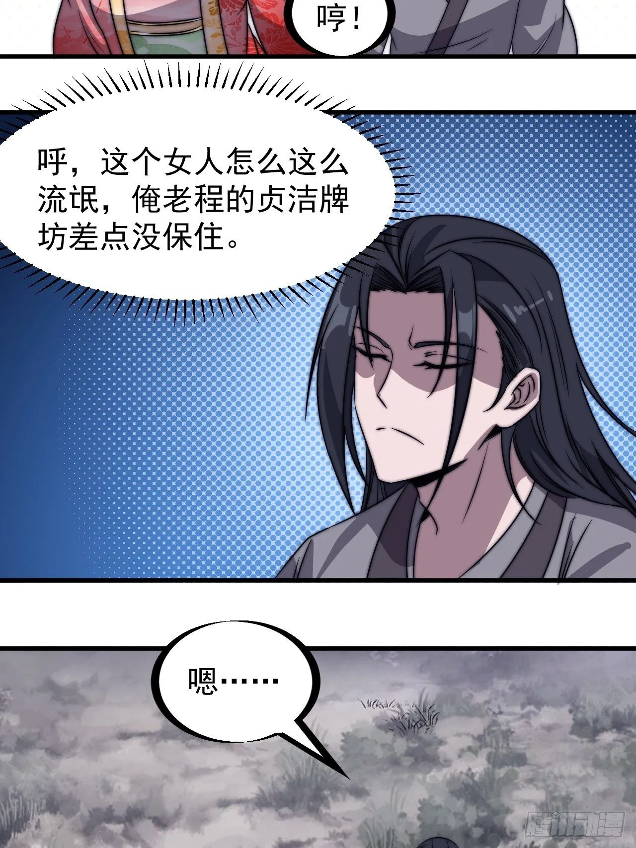 第二百四十七话：来去之间 第6页