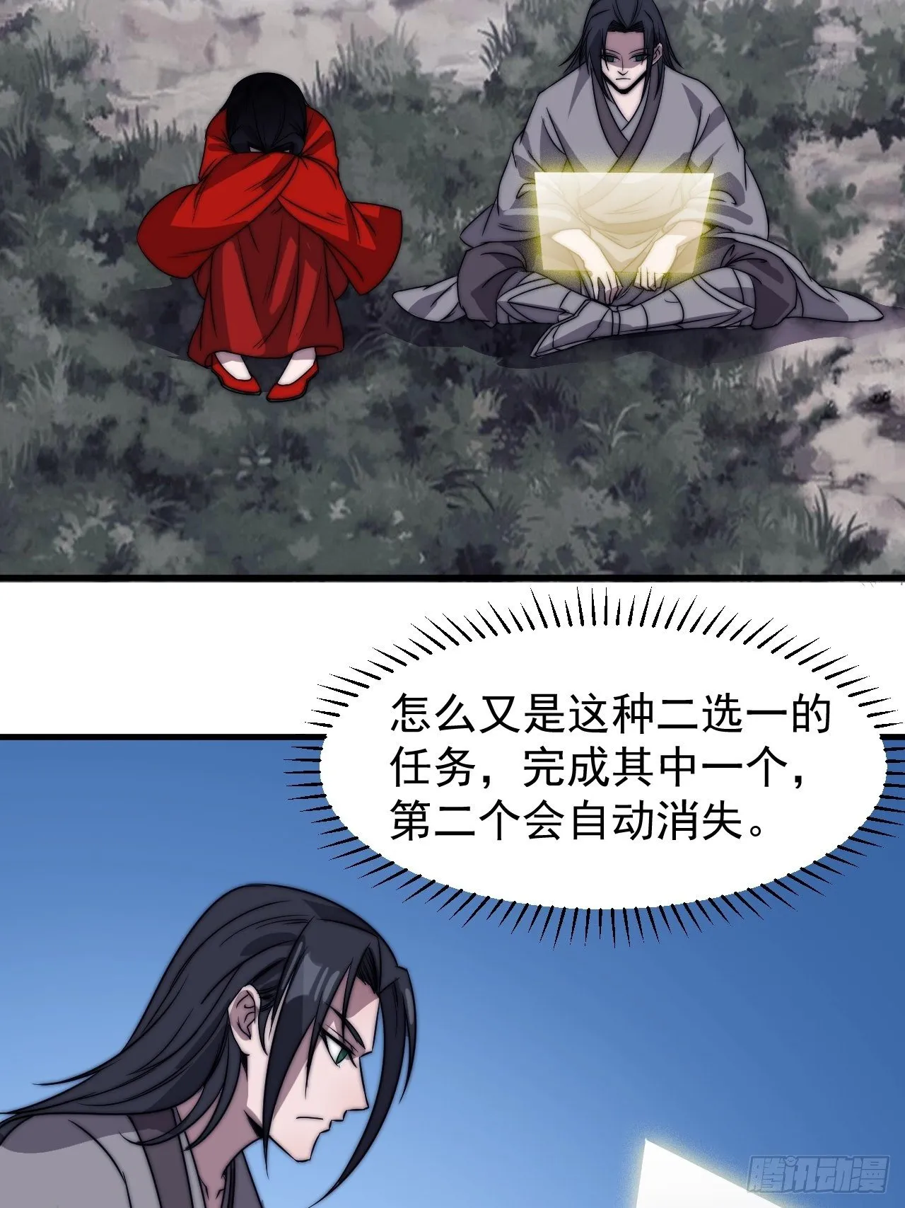 第二百四十七话：来去之间 第7页