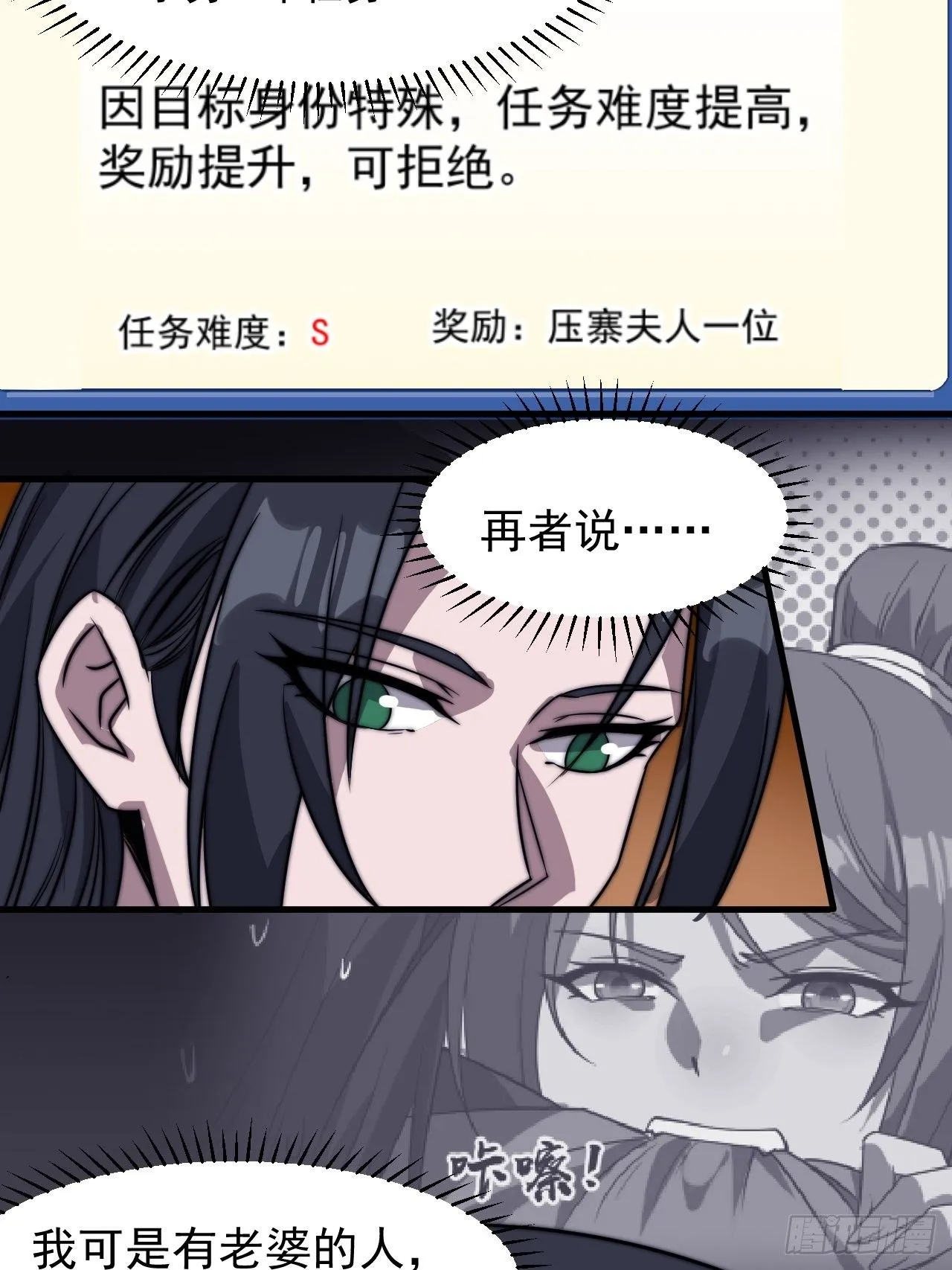第二百四十七话：来去之间 第9页