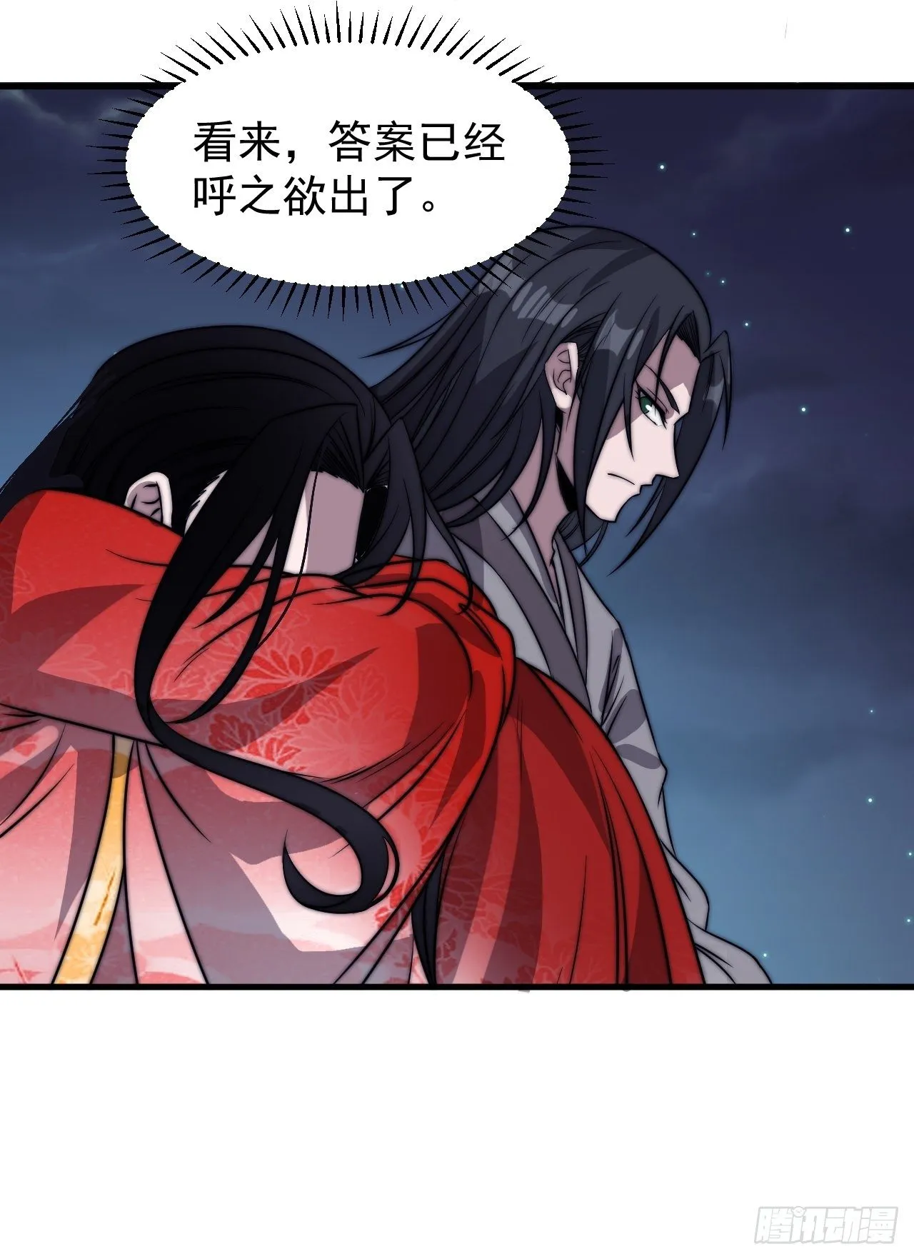 第二百四十七话：来去之间 第11页