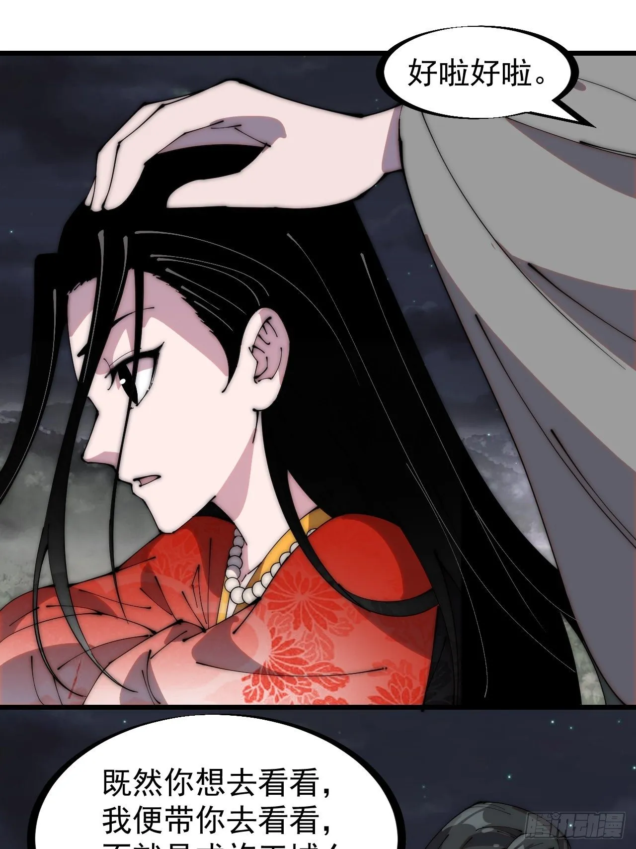 第二百四十七话：来去之间 第12页
