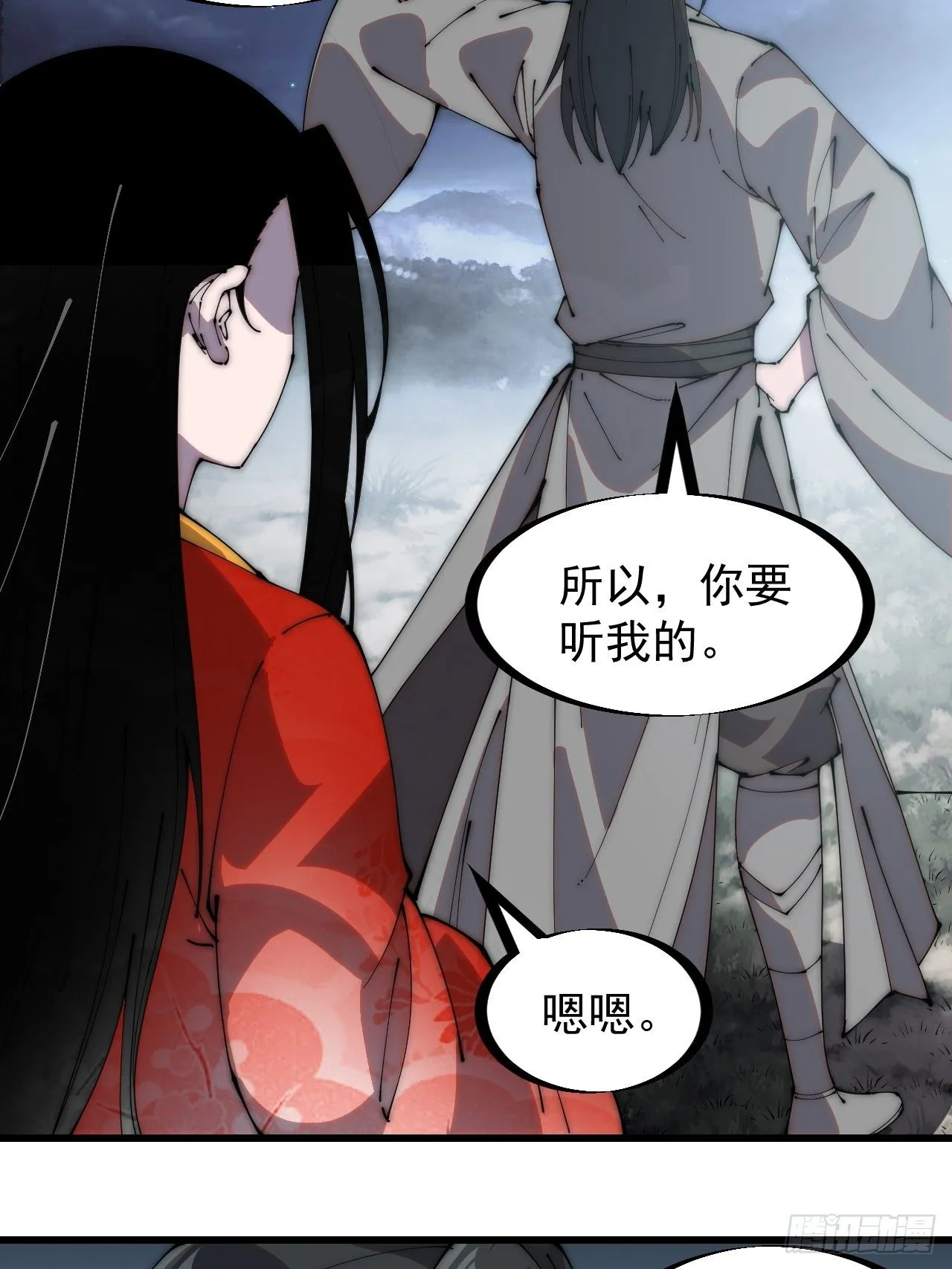 第二百四十七话：来去之间 第15页