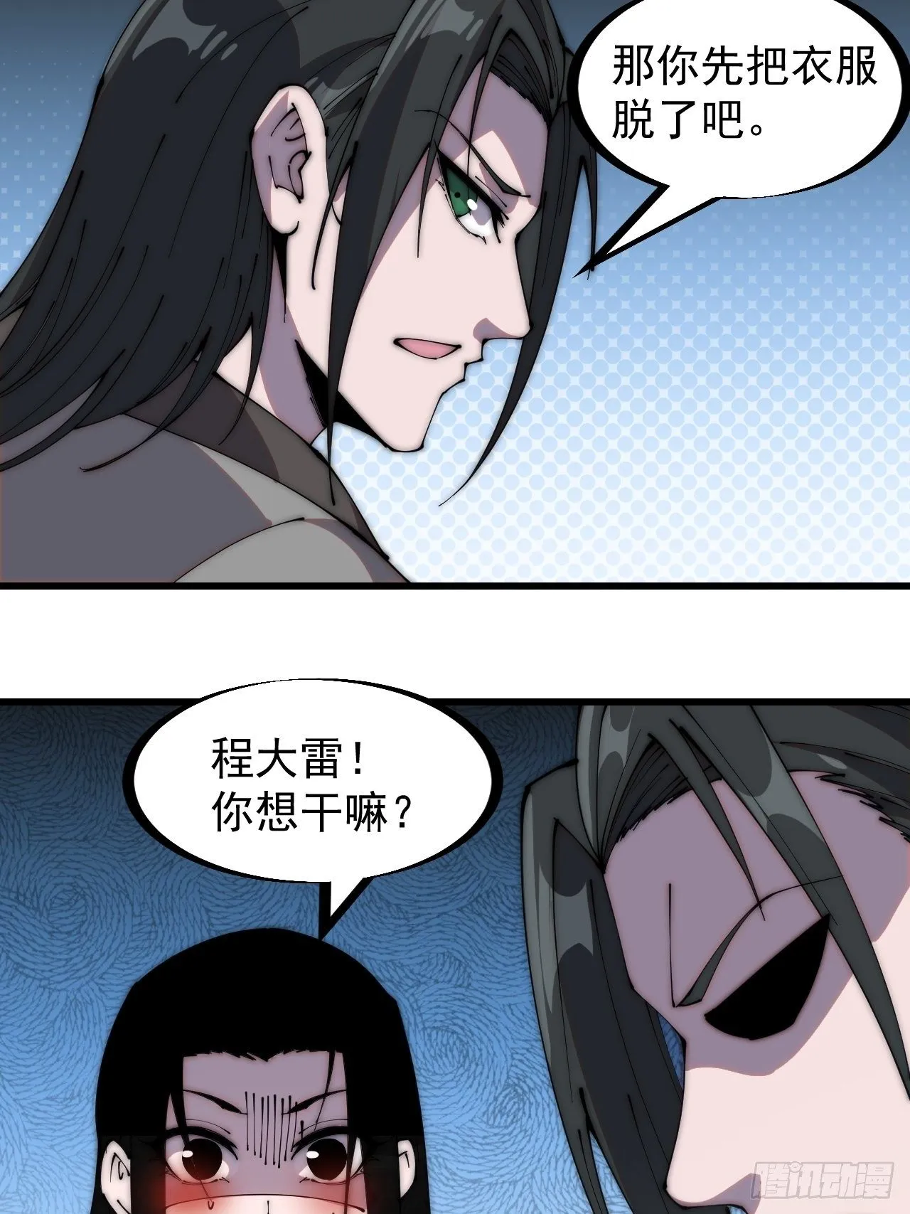 第二百四十七话：来去之间 第16页