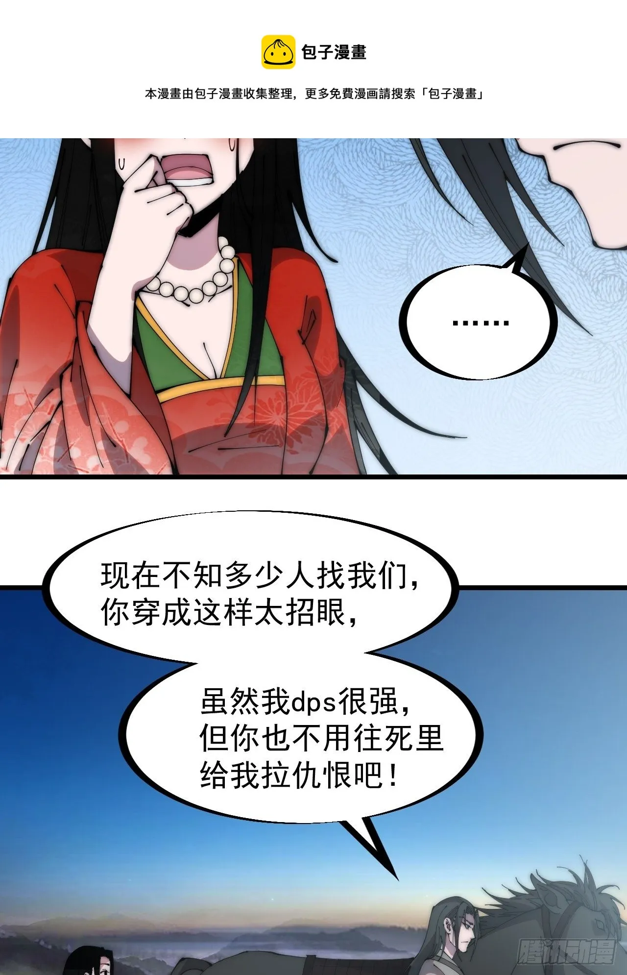 第二百四十七话：来去之间 第17页