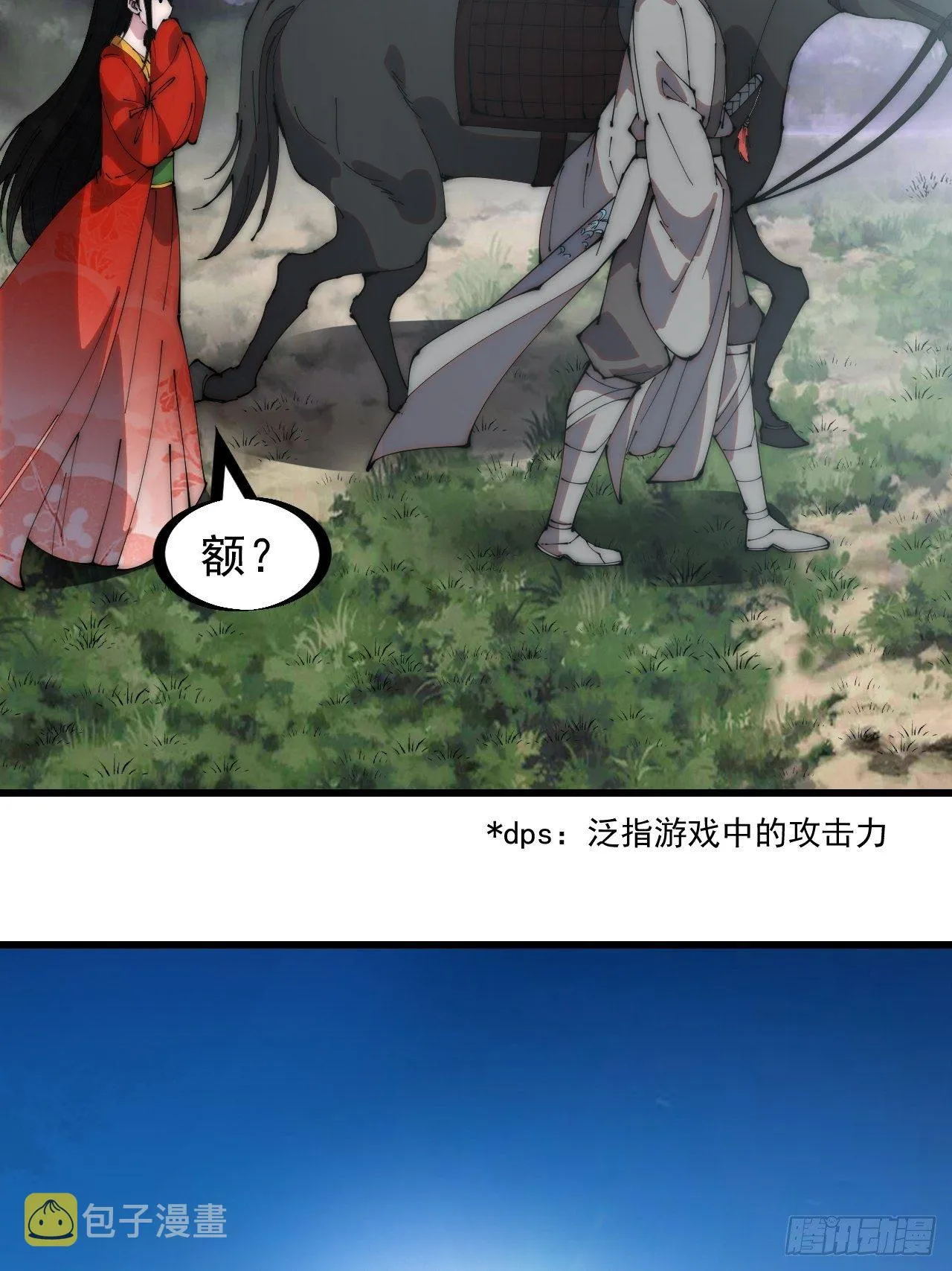 第二百四十七话：来去之间 第18页