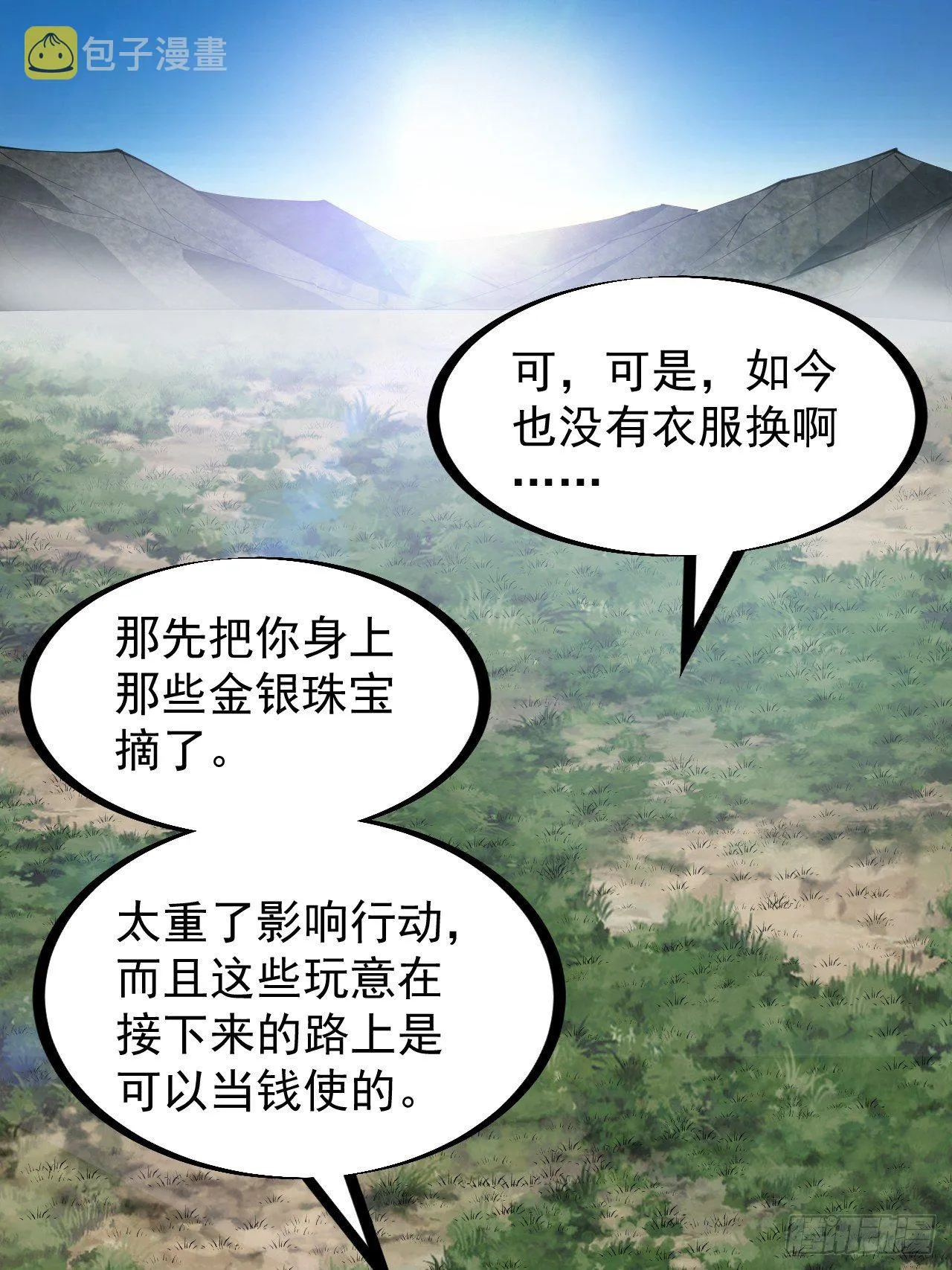第二百四十七话：来去之间 第19页