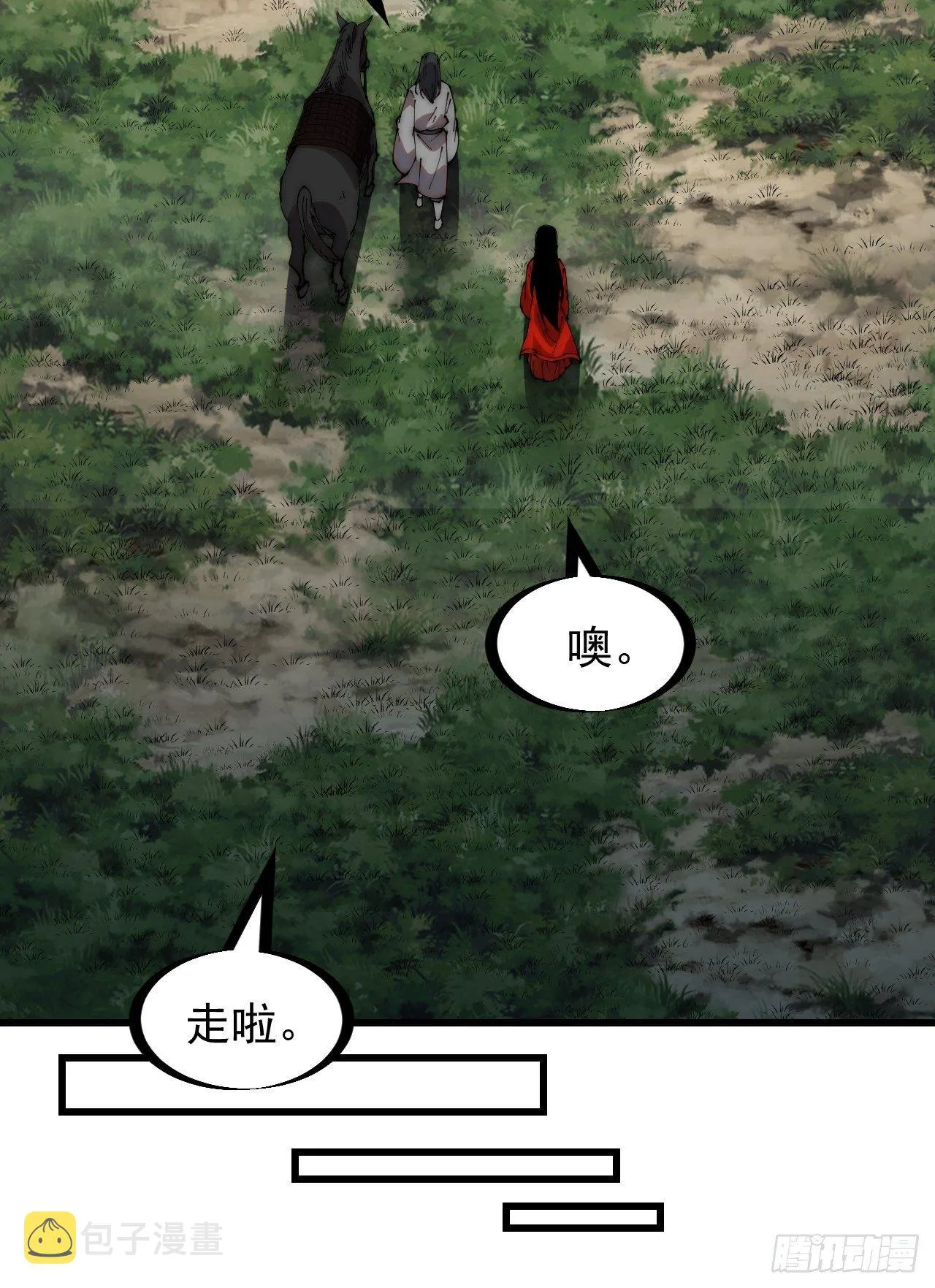 第二百四十七话：来去之间 第20页