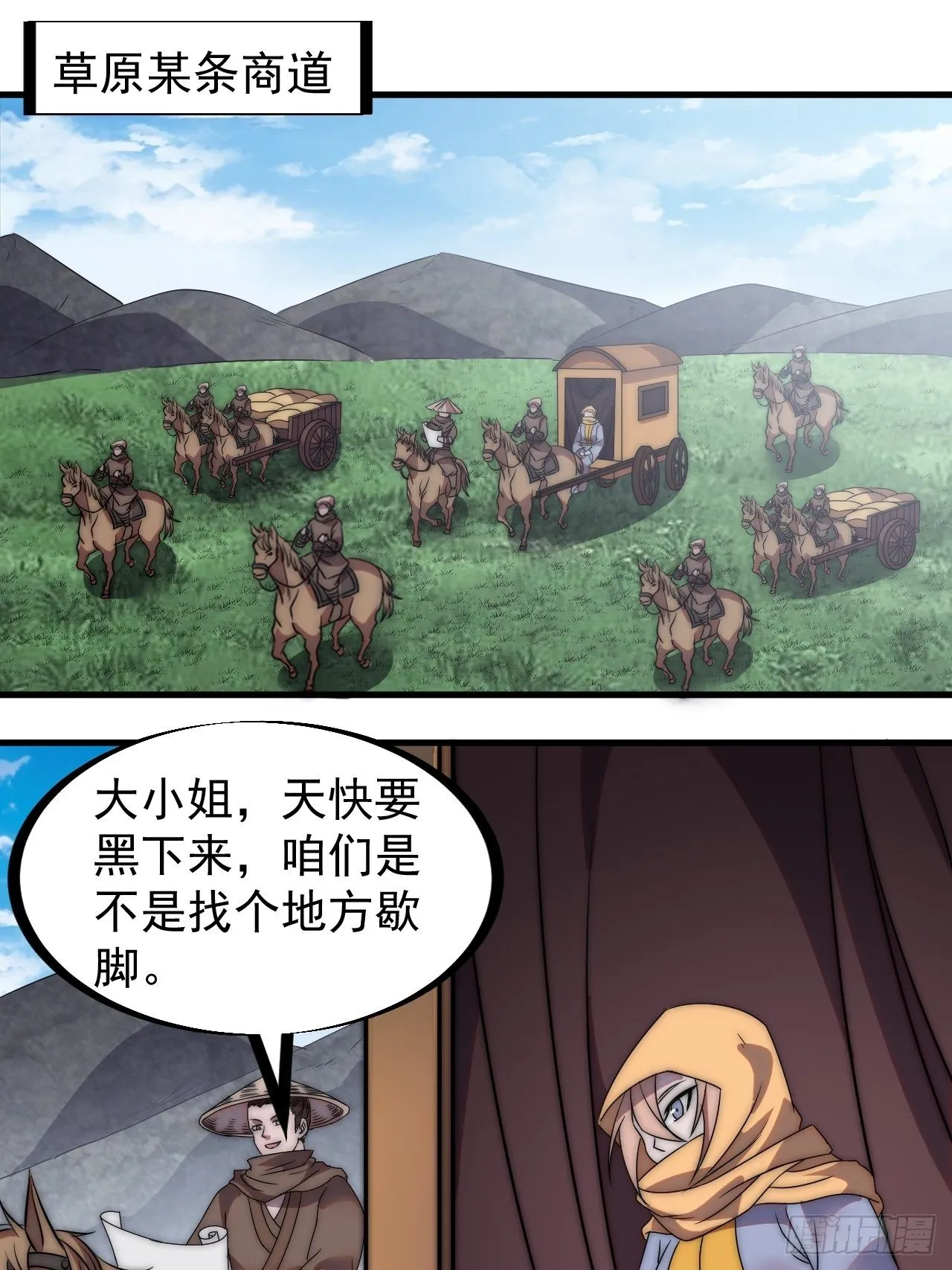 第二百四十七话：来去之间 第21页