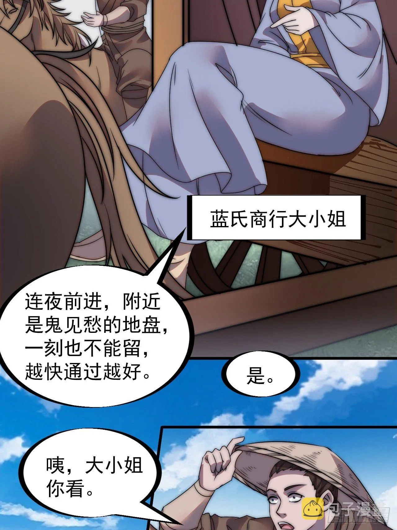 第二百四十七话：来去之间 第22页