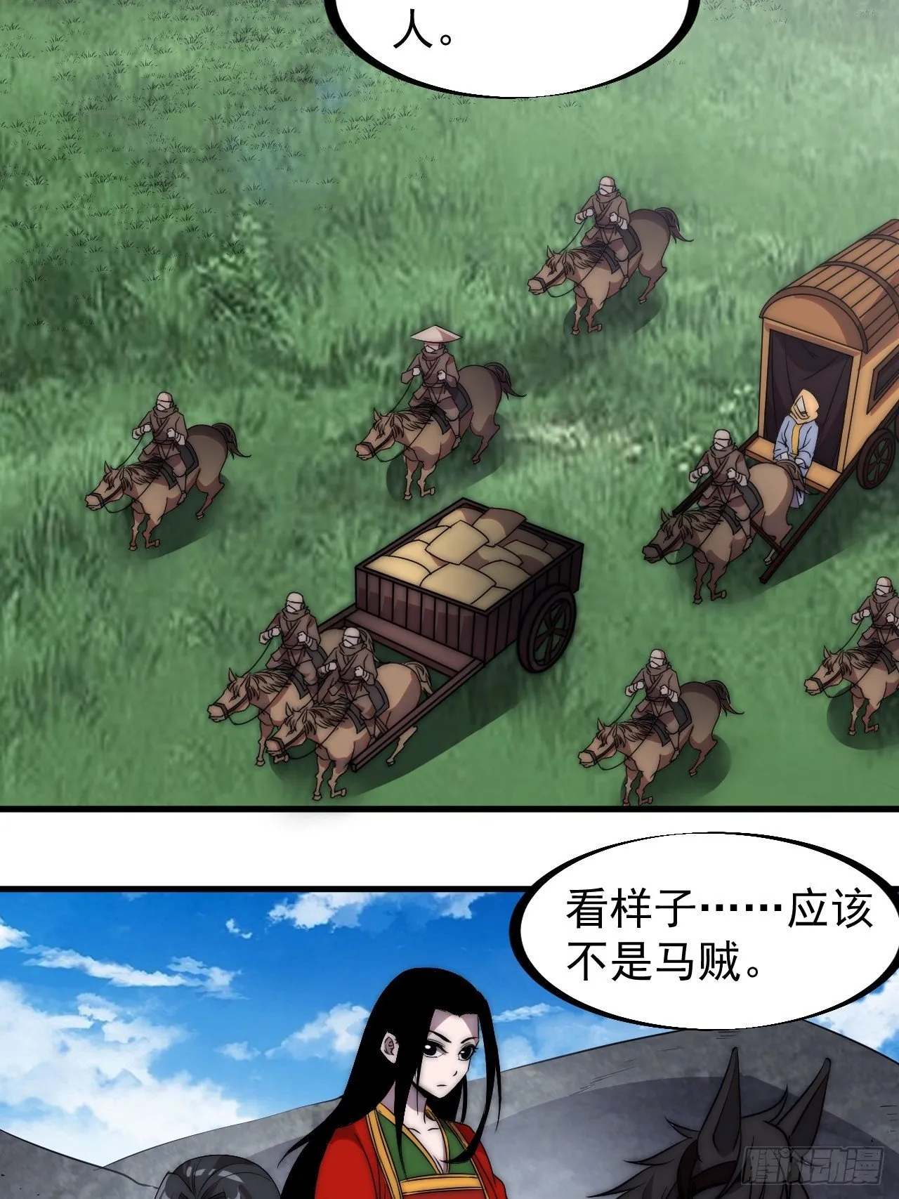 第二百四十七话：来去之间 第24页