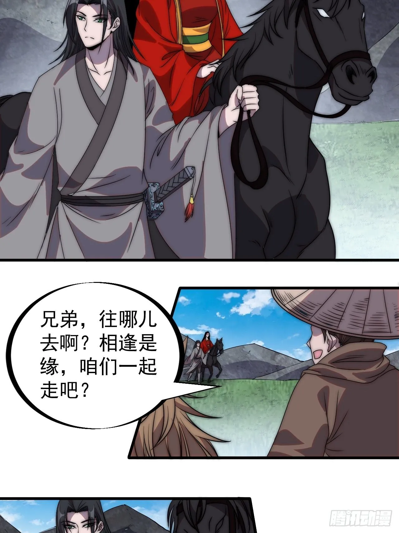 第二百四十七话：来去之间 第25页