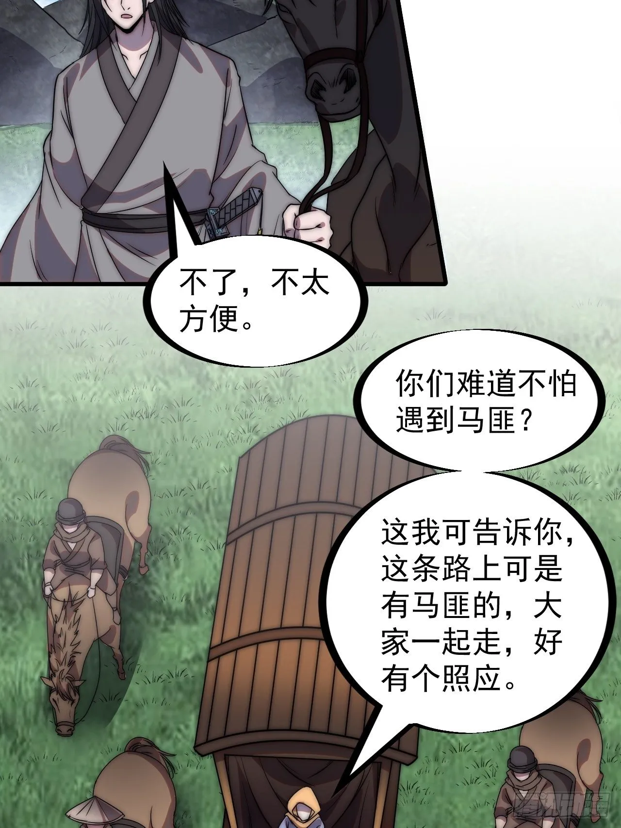 第二百四十七话：来去之间 第26页
