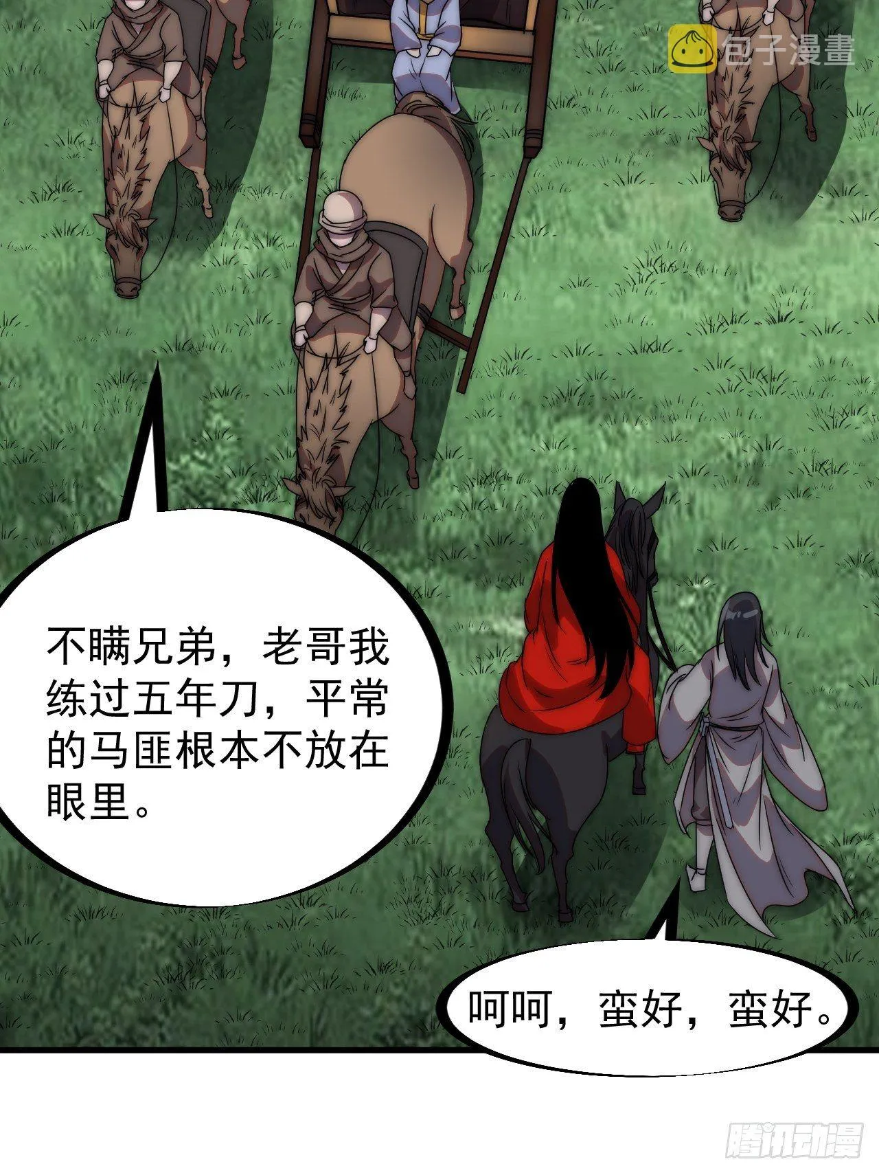 第二百四十七话：来去之间 第27页