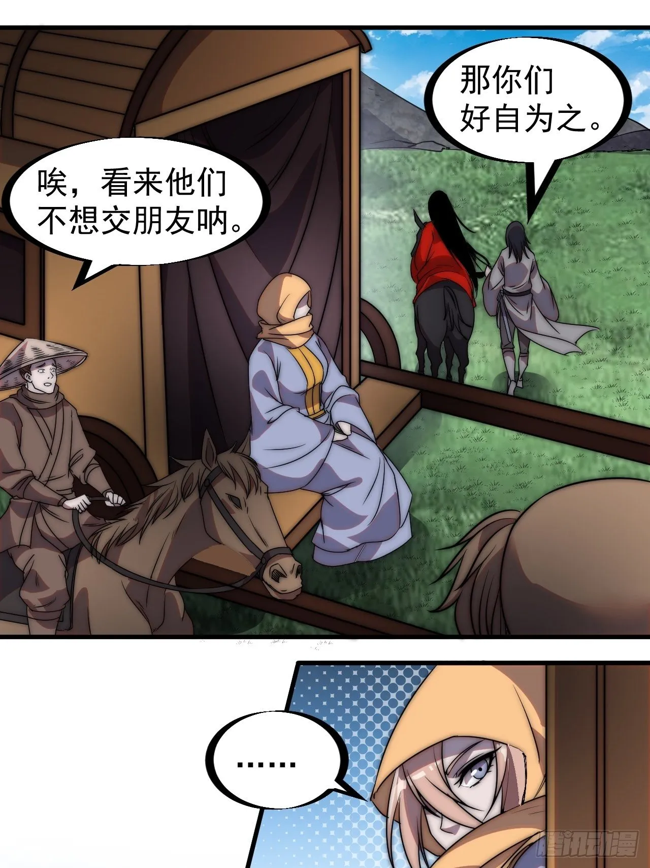 第二百四十七话：来去之间 第28页