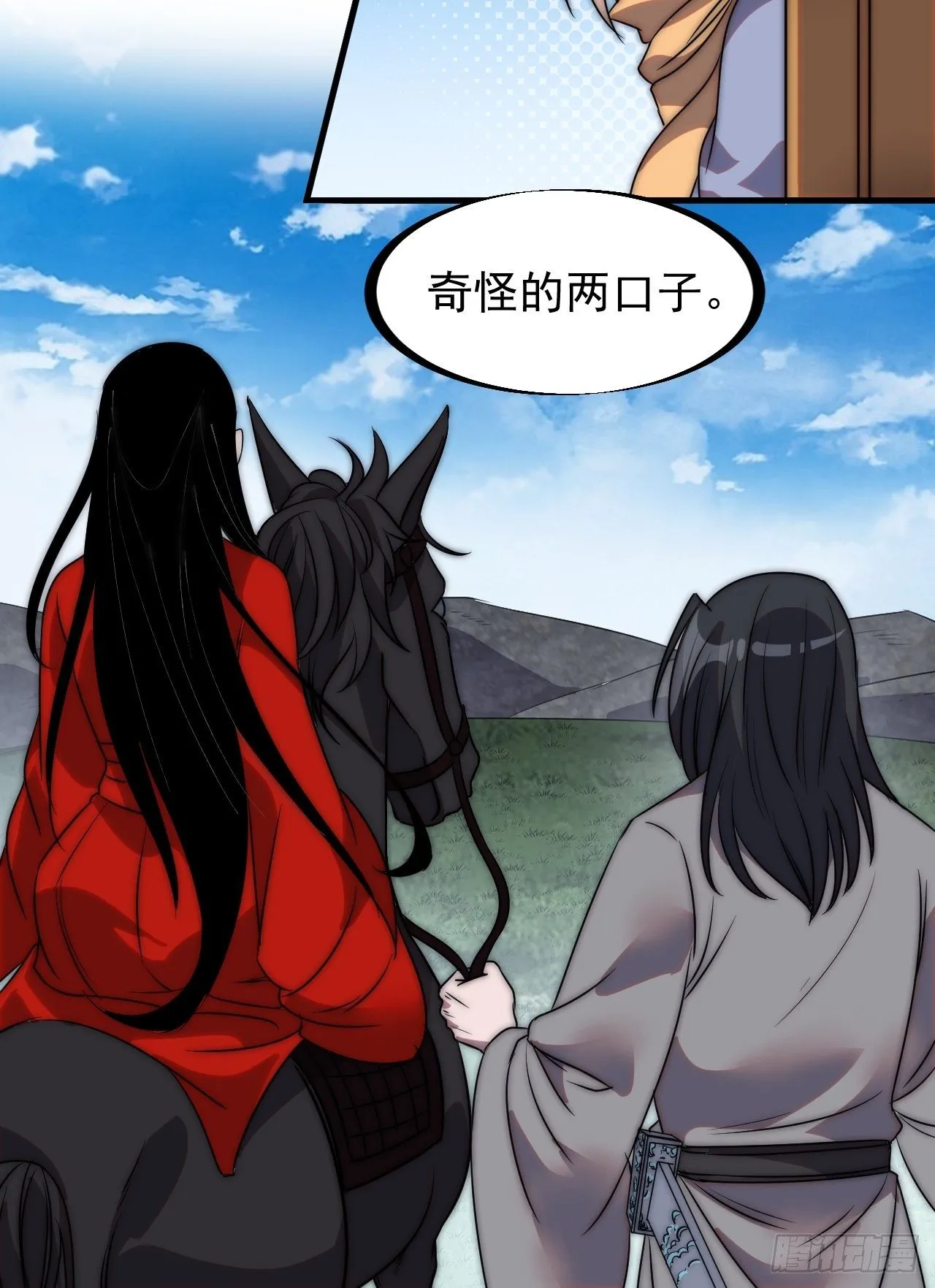 第二百四十七话：来去之间 第29页