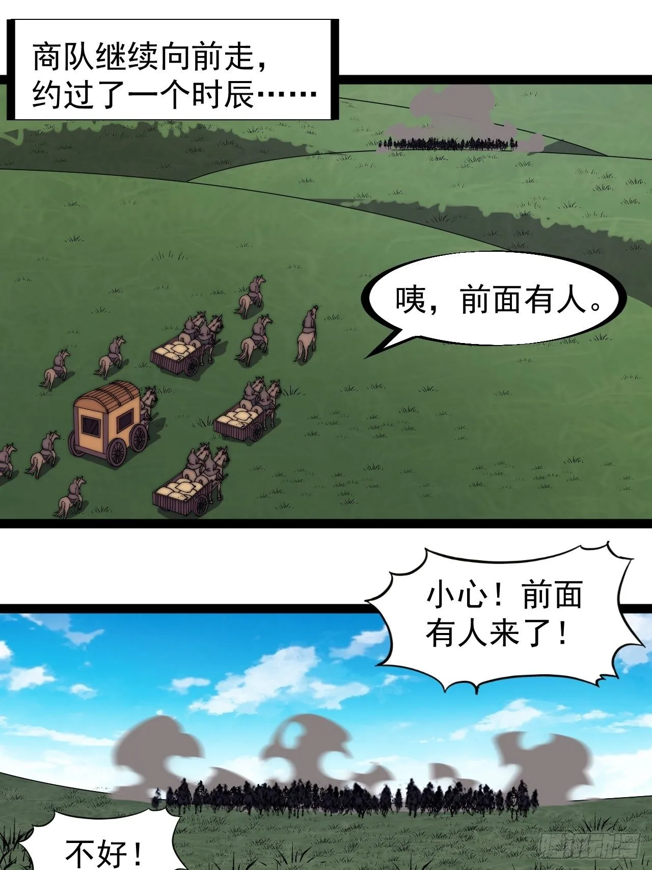 第二百四十七话：来去之间 第30页