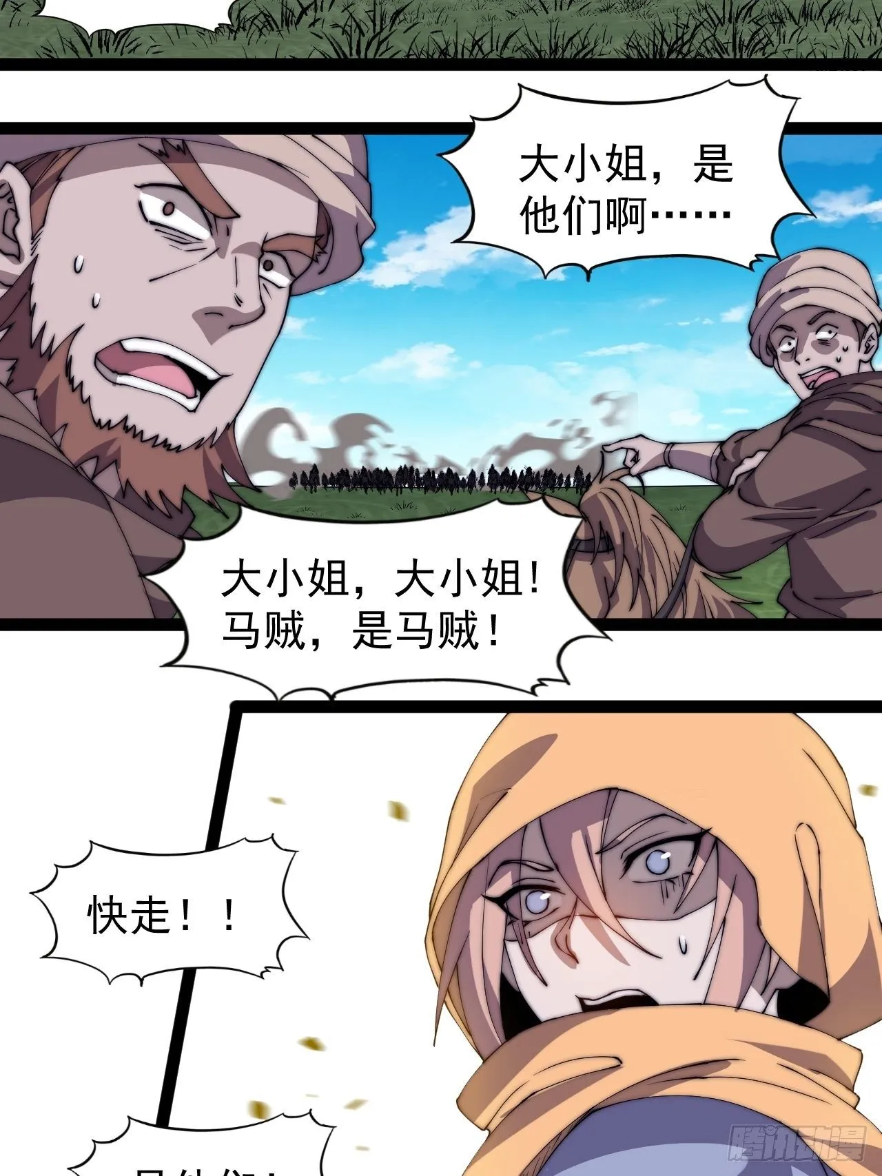 第二百四十七话：来去之间 第31页
