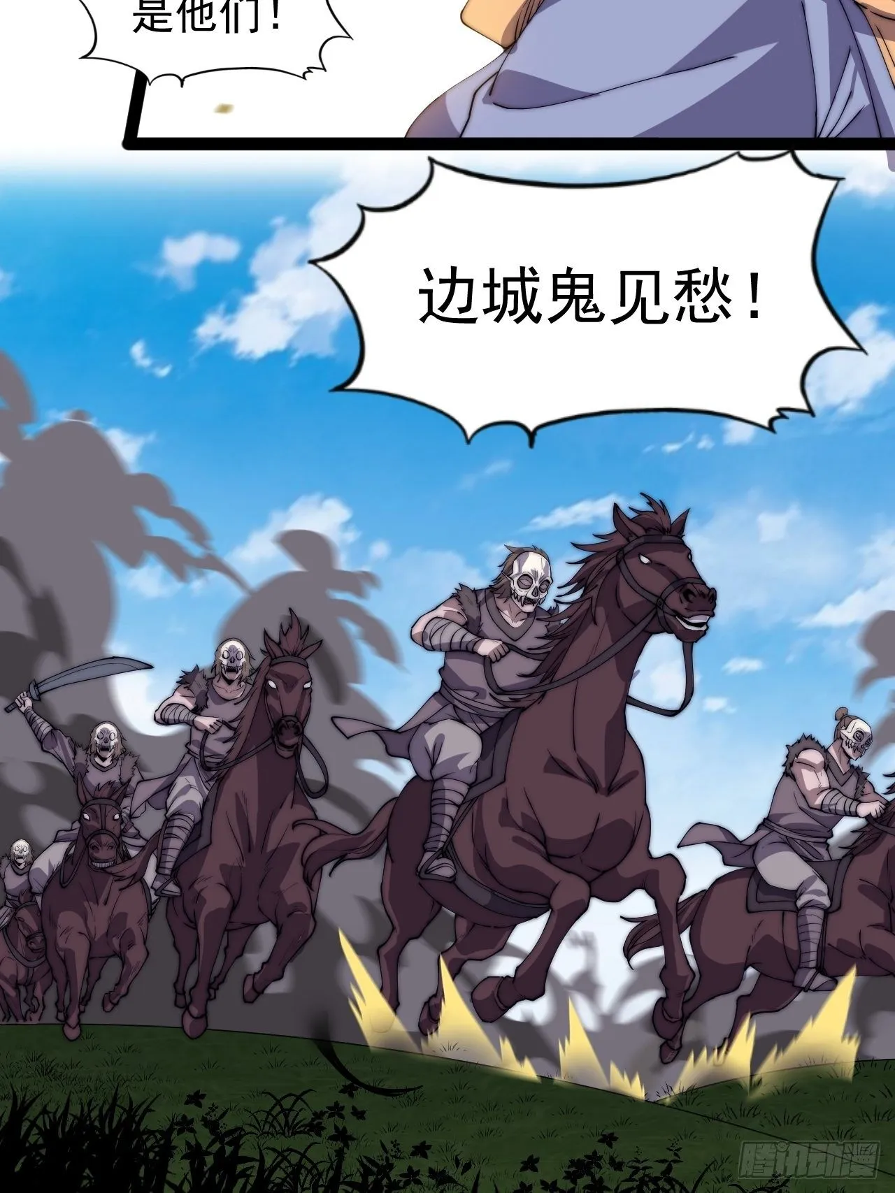 第二百四十七话：来去之间 第32页
