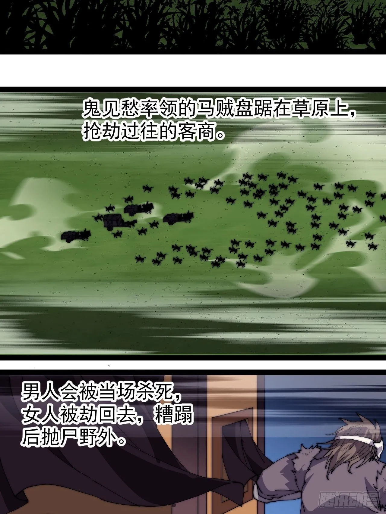 第二百四十七话：来去之间 第33页
