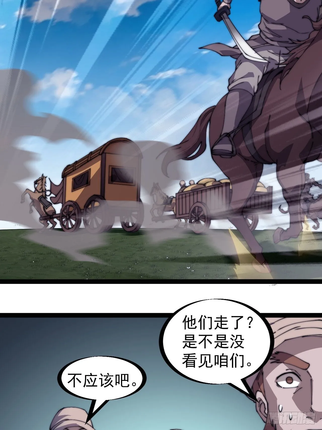第二百四十七话：来去之间 第36页