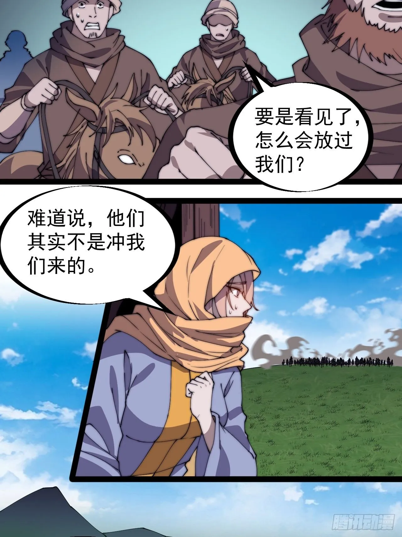 第二百四十七话：来去之间 第37页