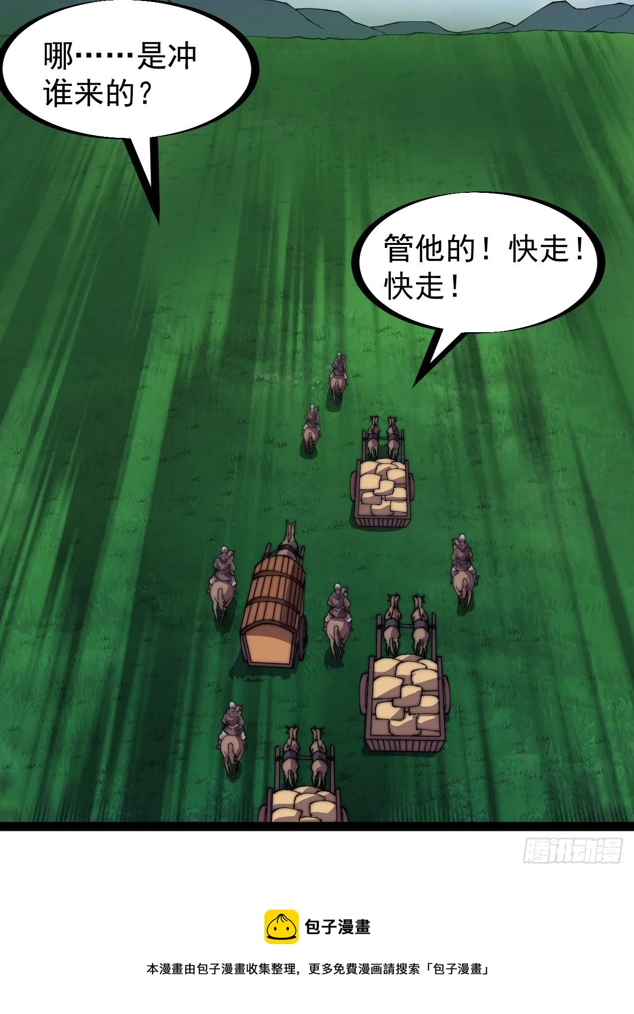第二百四十七话：来去之间 第38页