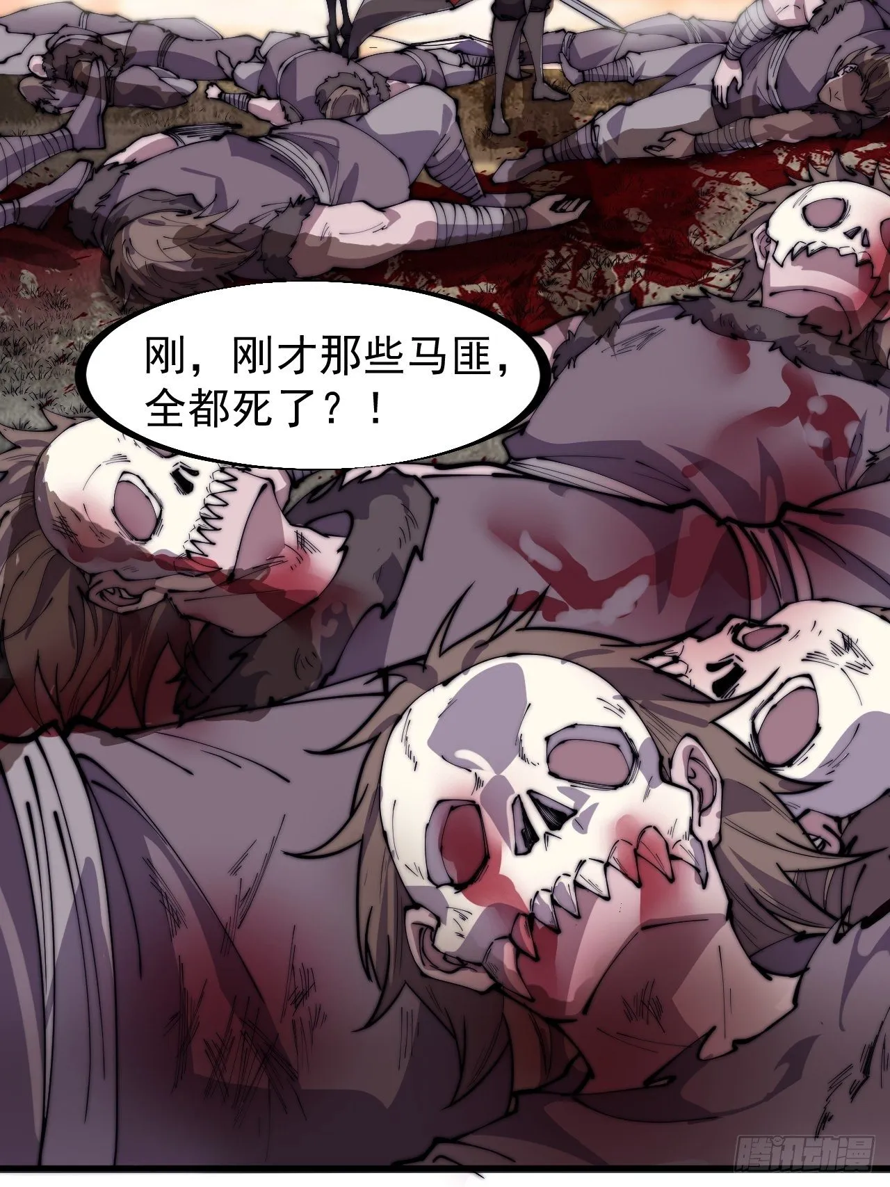 第二百四十八话：杀人割草 第9页