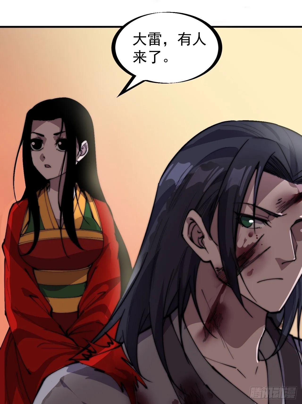 第二百四十八话：杀人割草 第10页