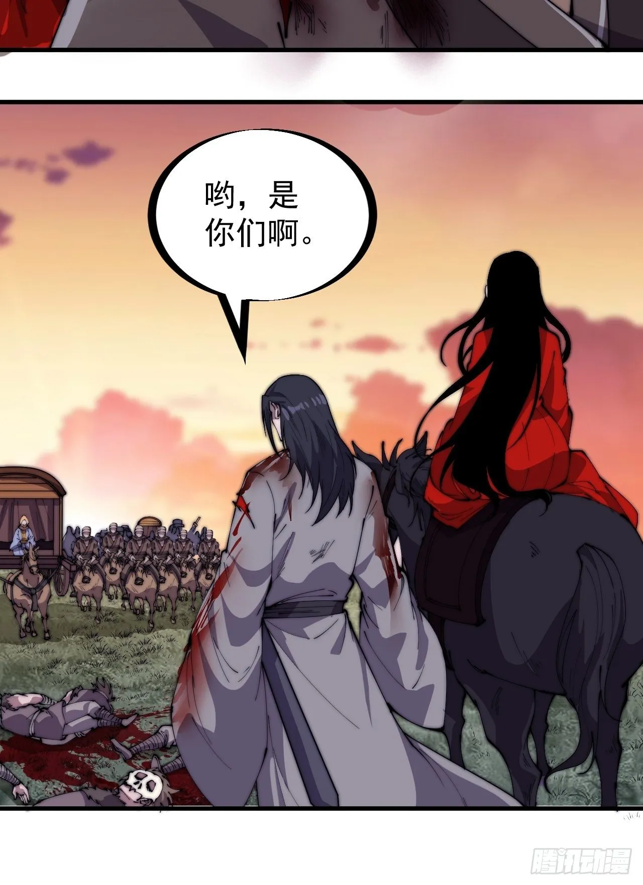 第二百四十八话：杀人割草 第11页