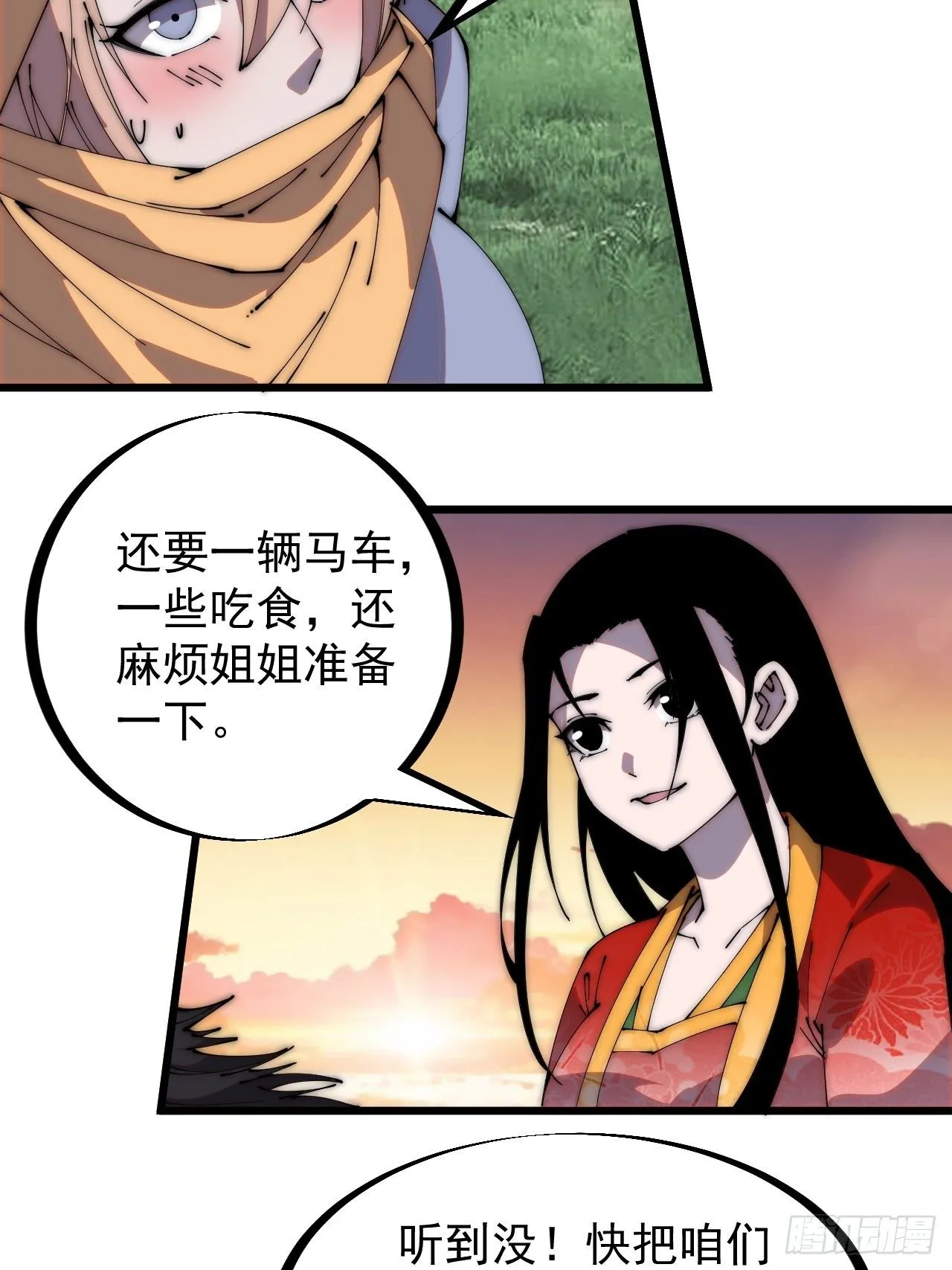 第二百四十八话：杀人割草 第19页