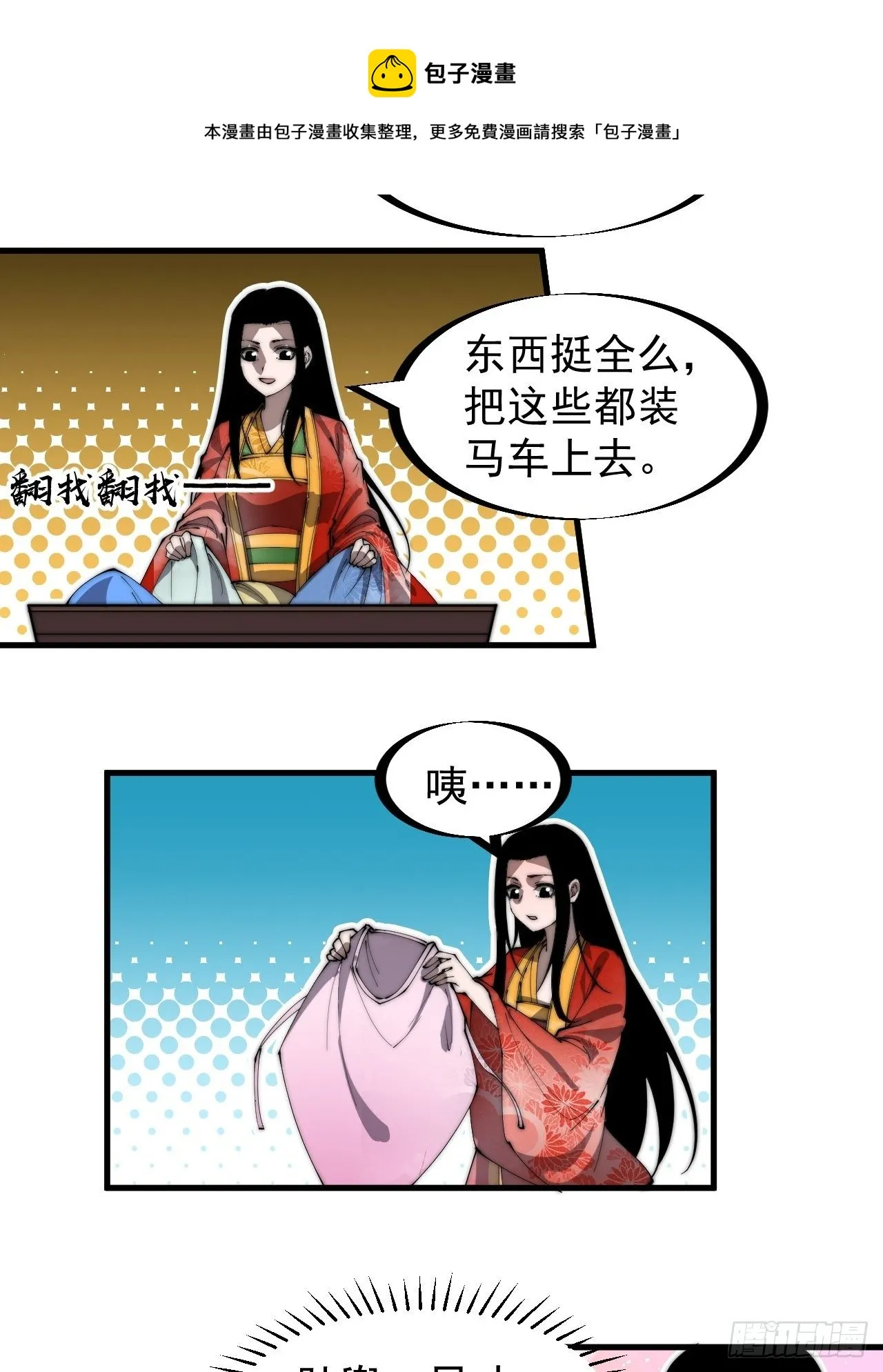 第二百四十八话：杀人割草 第22页