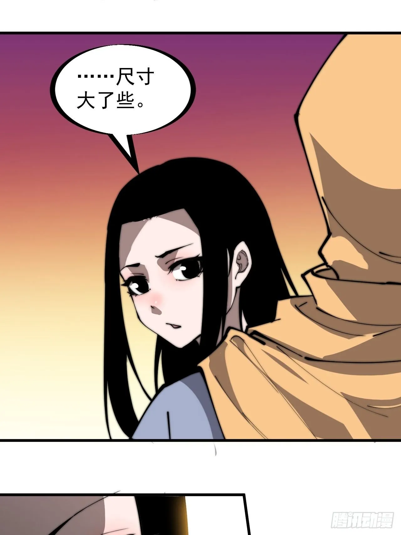 第二百四十八话：杀人割草 第25页