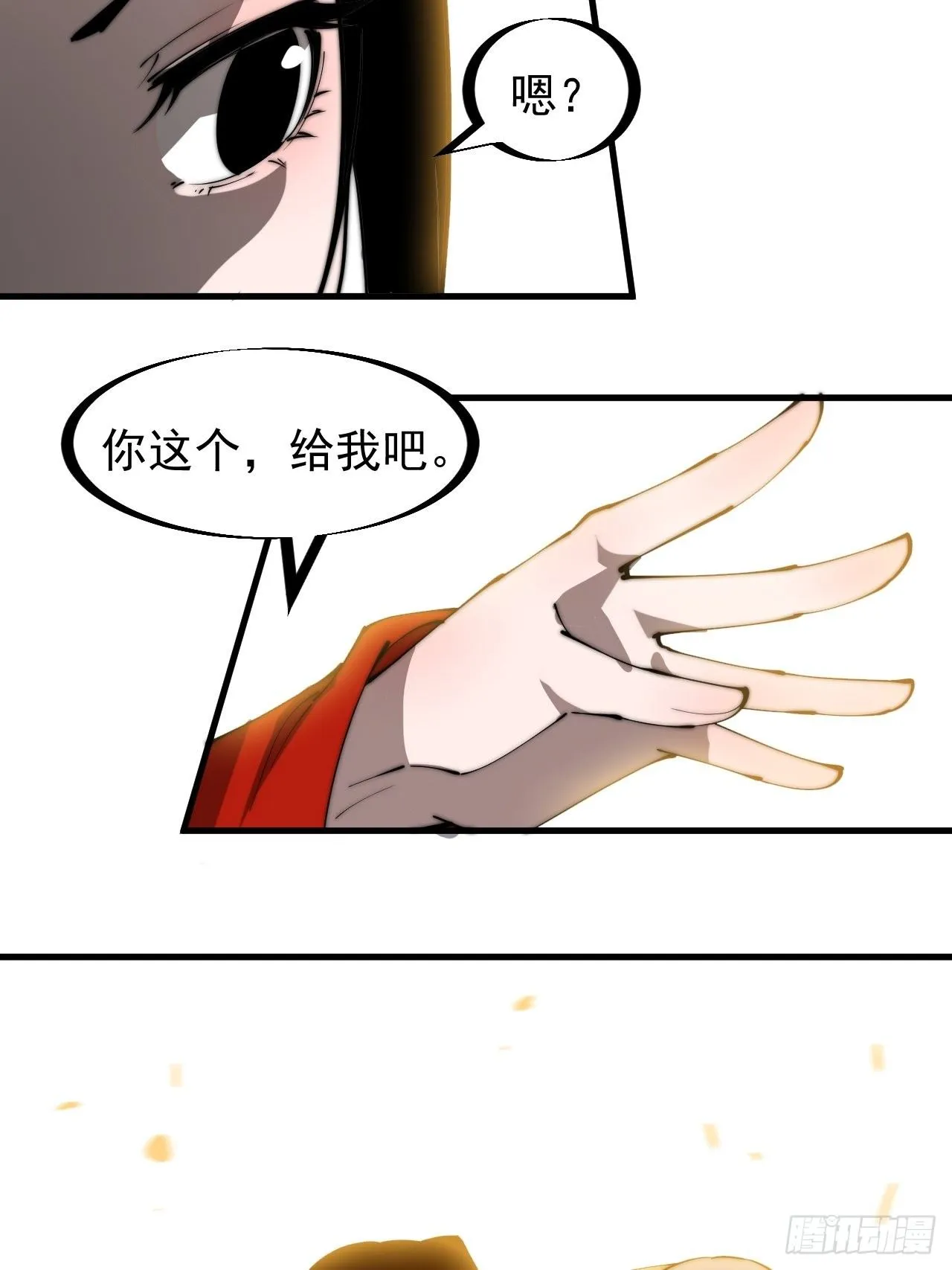第二百四十八话：杀人割草 第26页