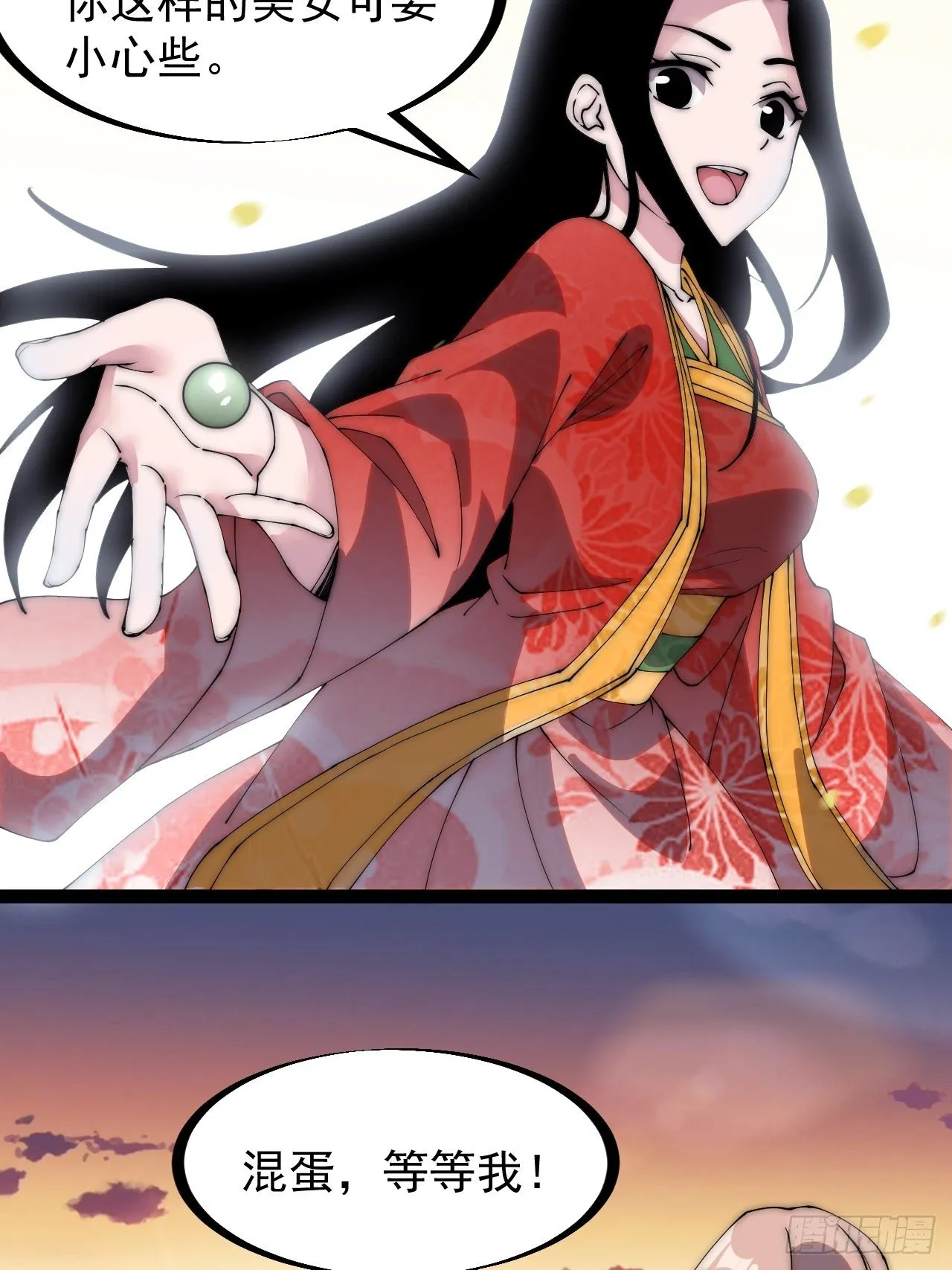 第二百四十八话：杀人割草 第31页
