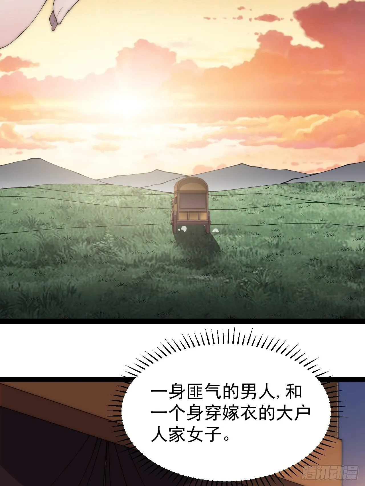 第二百四十八话：杀人割草 第34页