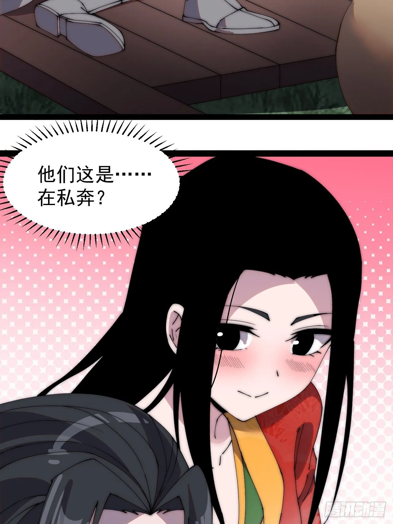 第二百四十八话：杀人割草 第36页