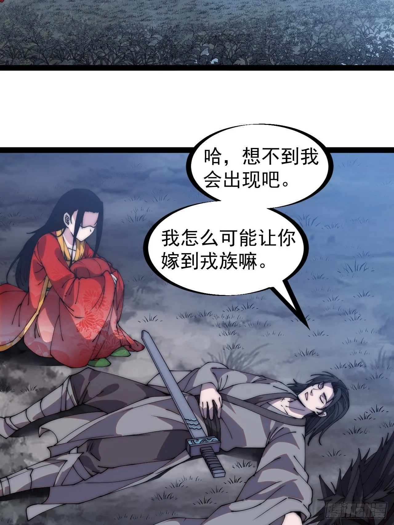 第二百四十六话：绝地求生 第4页