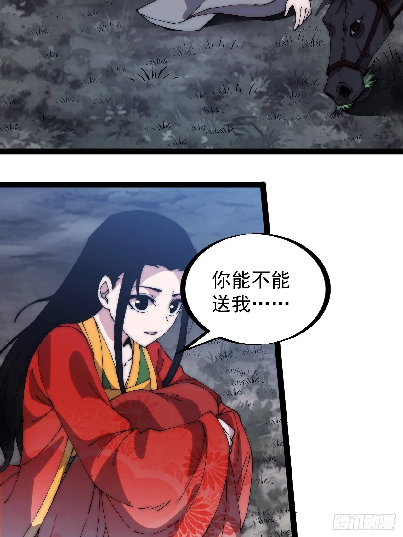 第二百四十六话：绝地求生 第5页