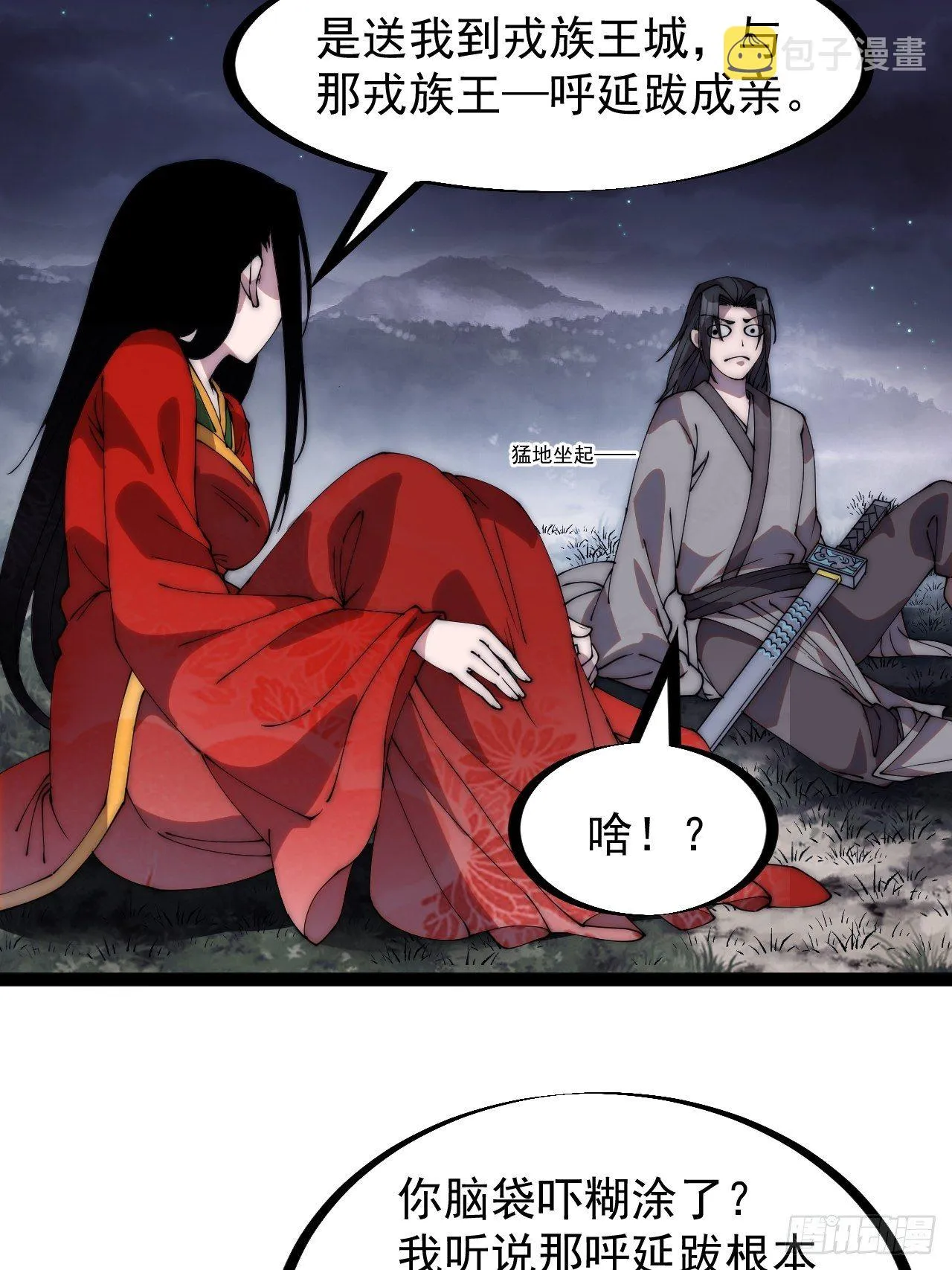 第二百四十六话：绝地求生 第7页