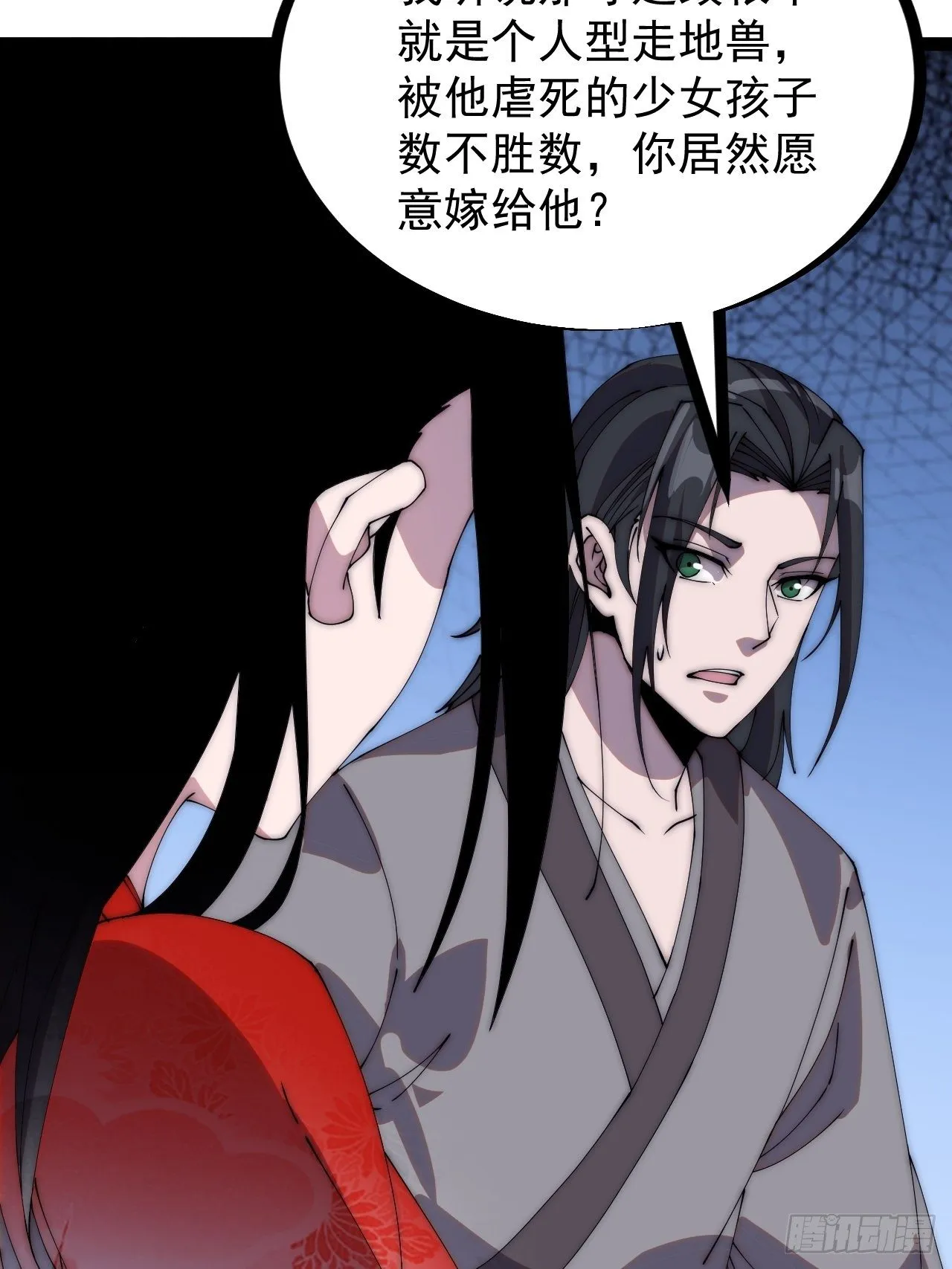 第二百四十六话：绝地求生 第8页