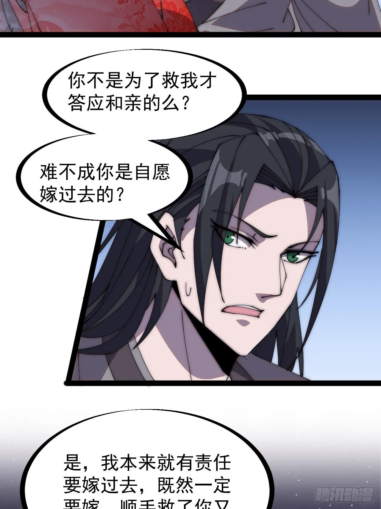 第二百四十六话：绝地求生 第9页