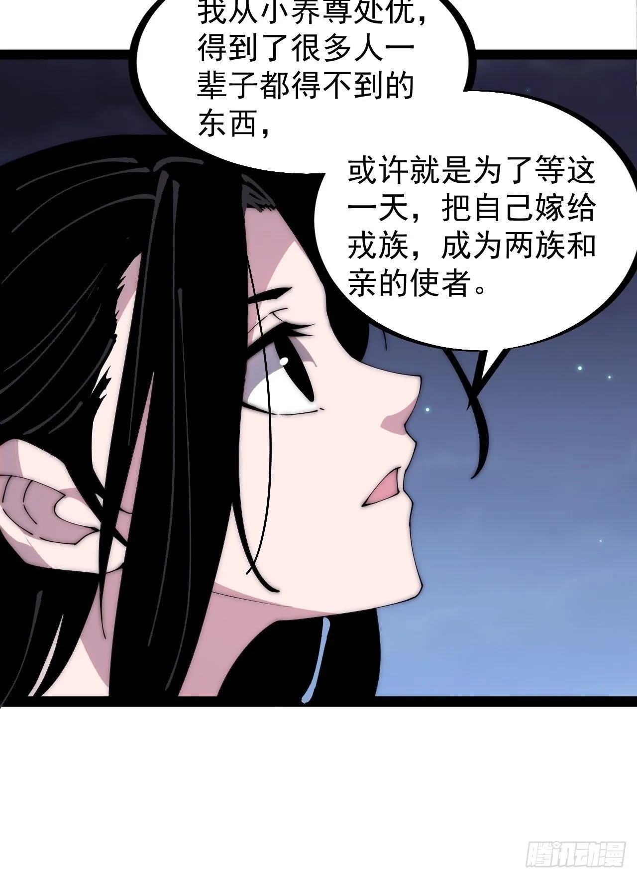 第二百四十六话：绝地求生 第11页
