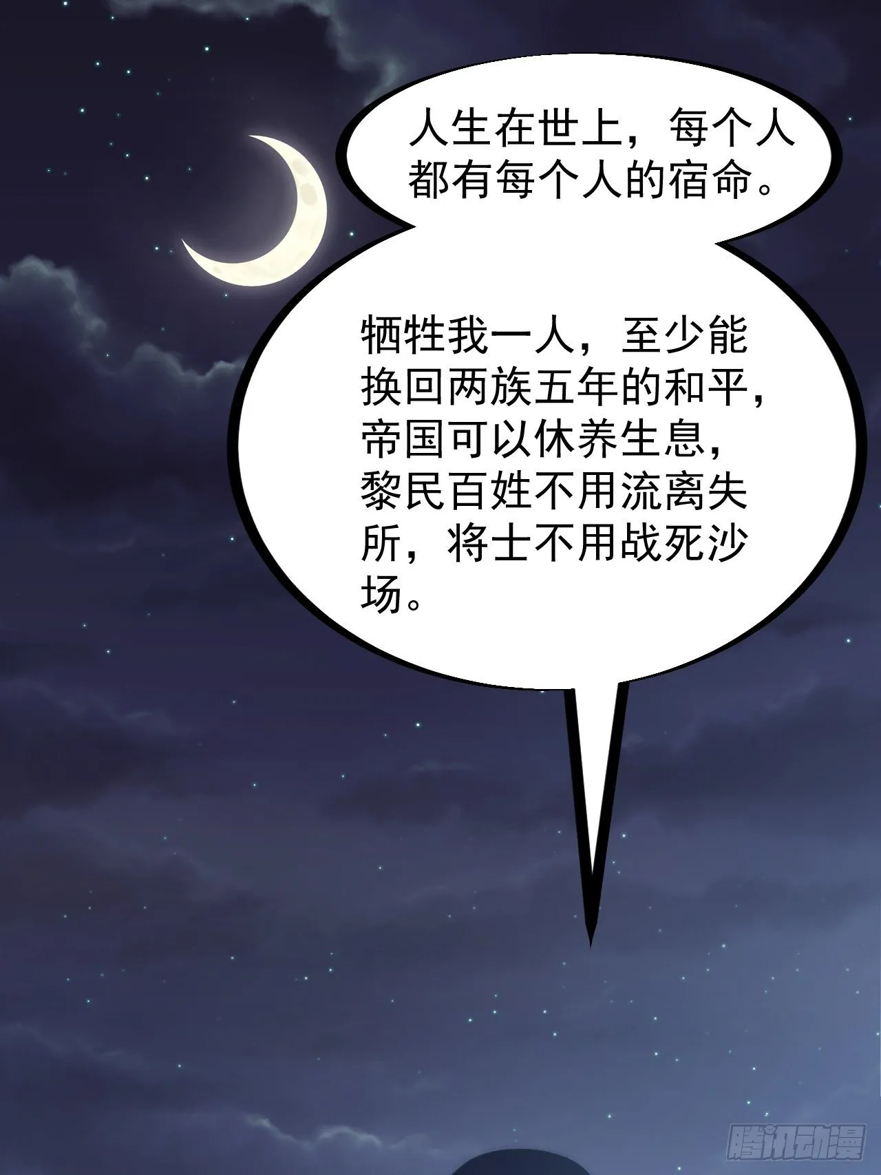 第二百四十六话：绝地求生 第12页