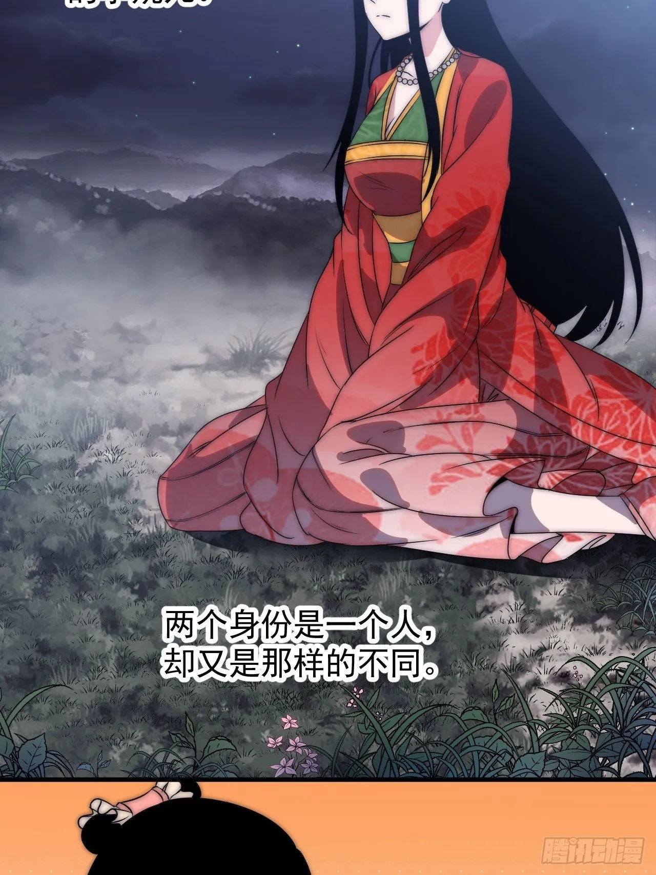 第二百四十六话：绝地求生 第15页